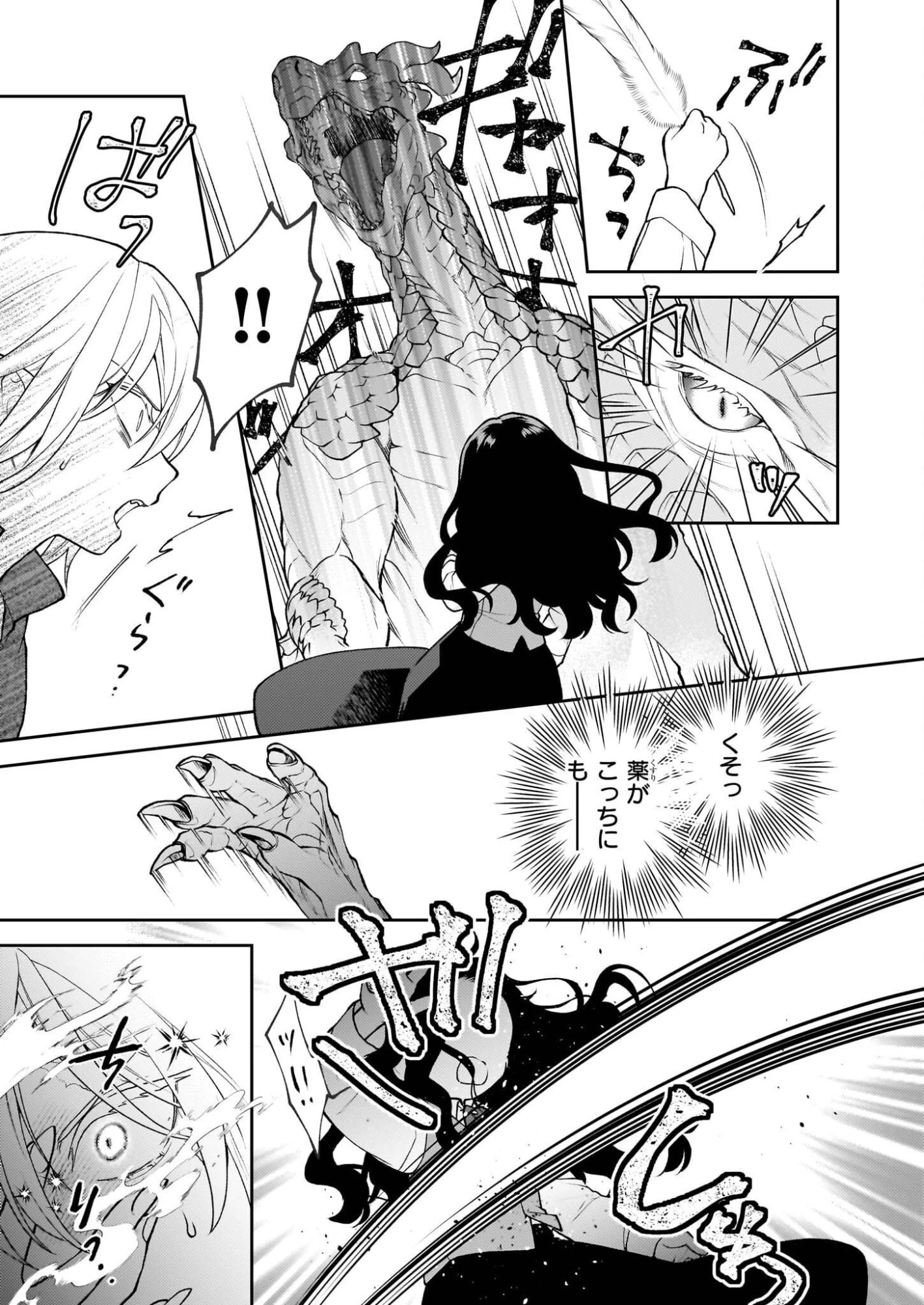 君が唄う薬恋歌 第14話 - 11