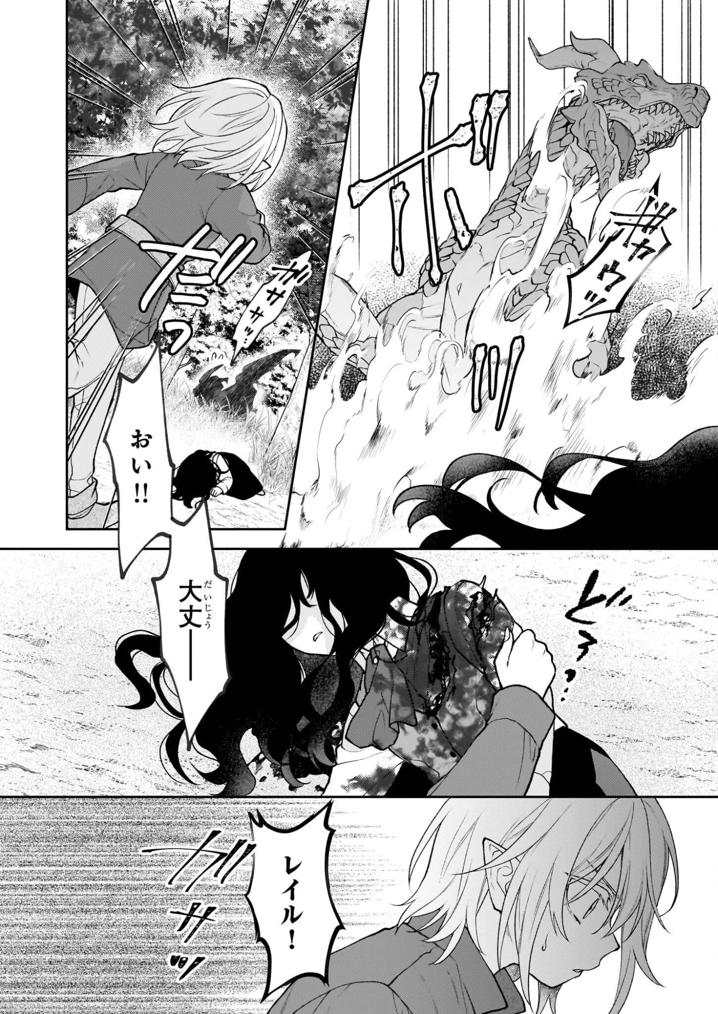 君が唄う薬恋歌 第14話 - 12