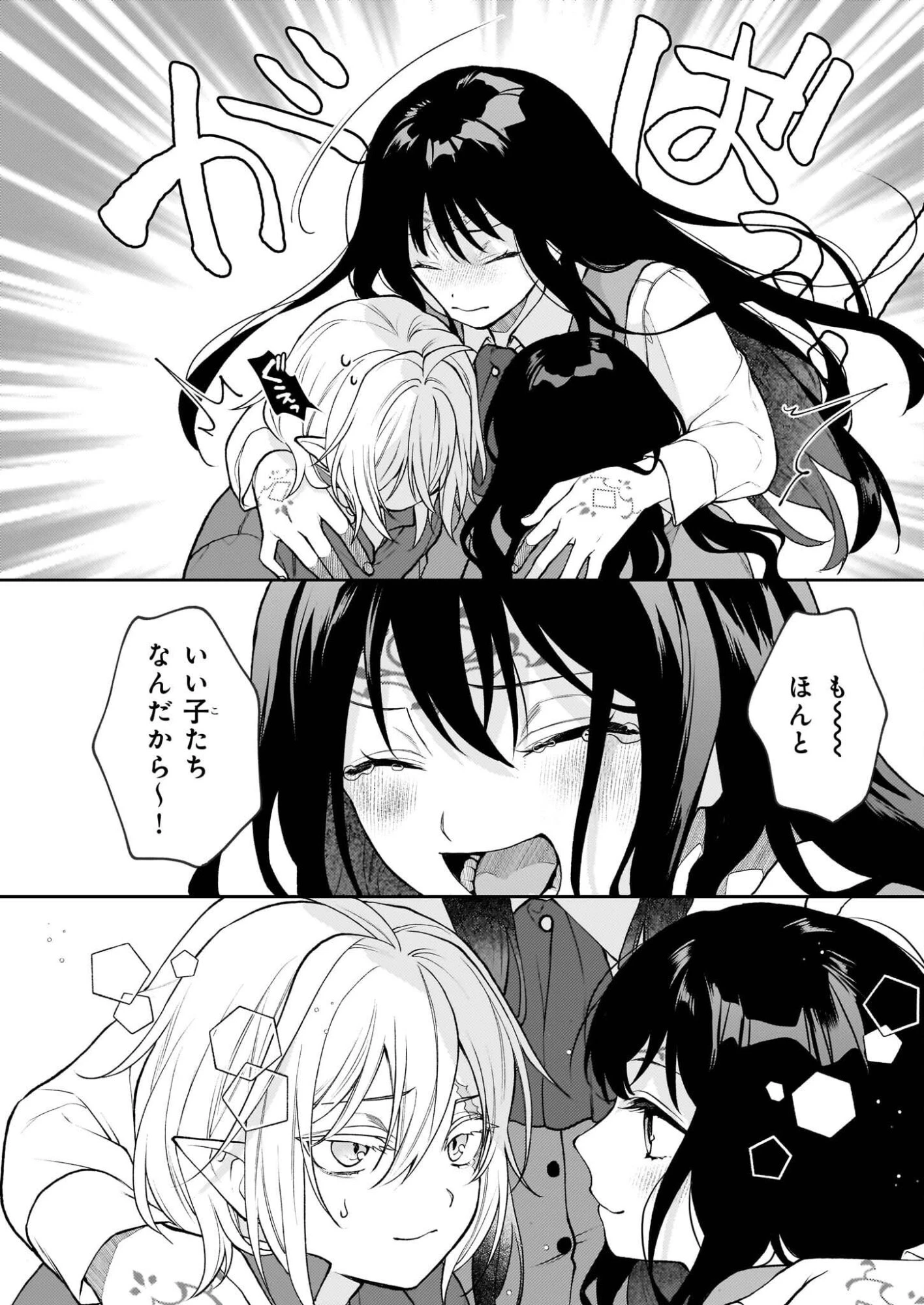 君が唄う薬恋歌 第14話 - 16