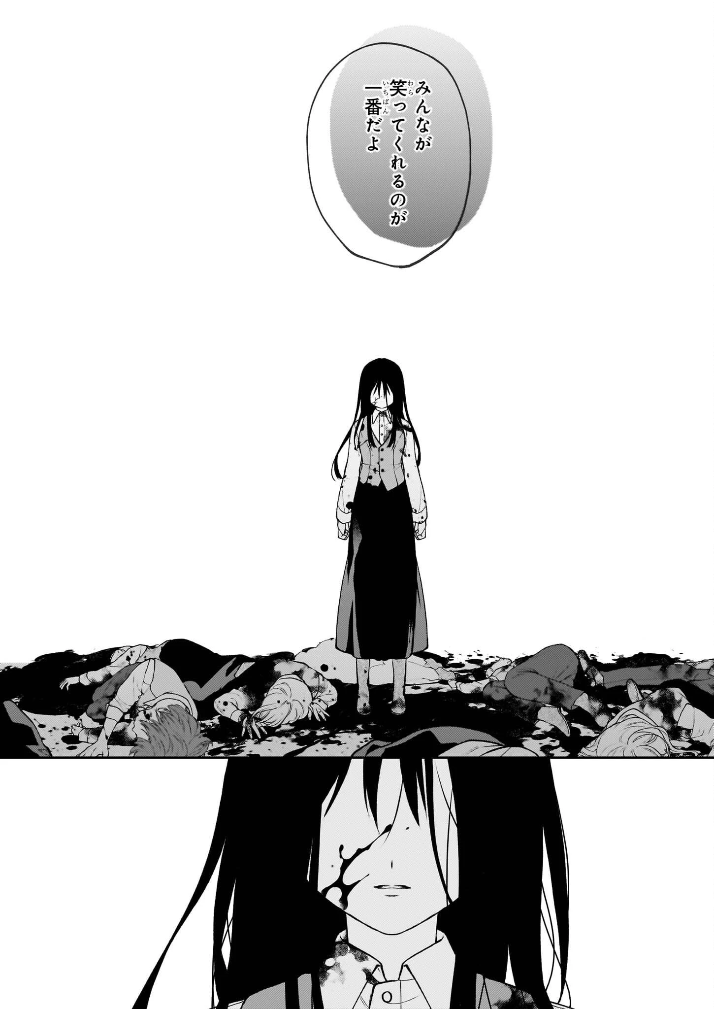 君が唄う薬恋歌 第14話 - 18