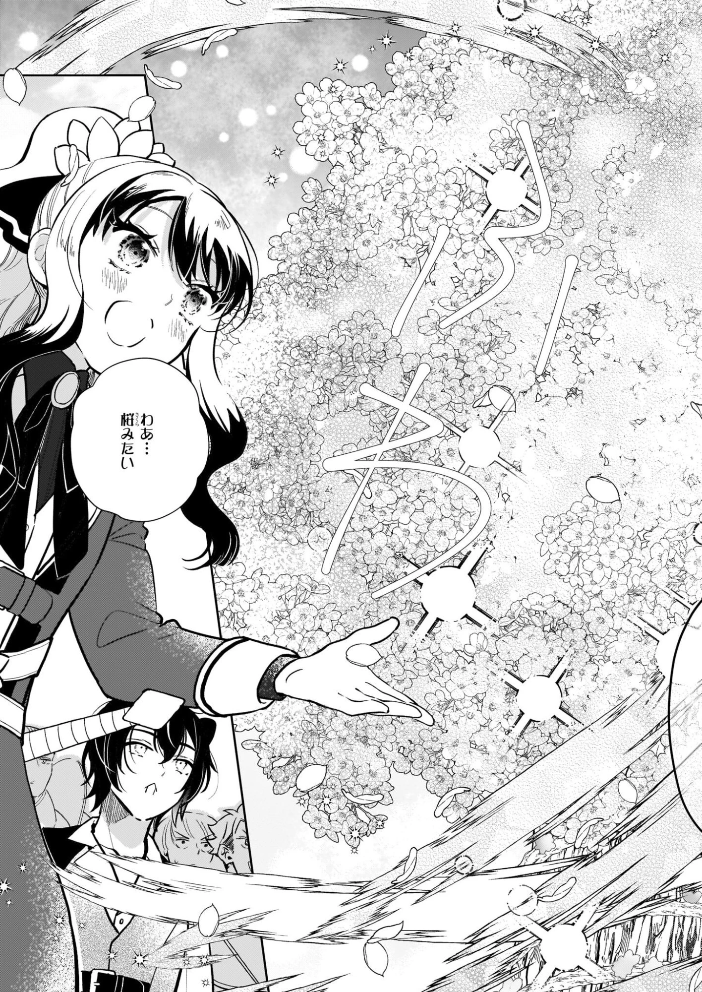 悪役令嬢になんかなりません。私は「普通」の公爵令嬢です! ~New Route!~ 第11話 - 9