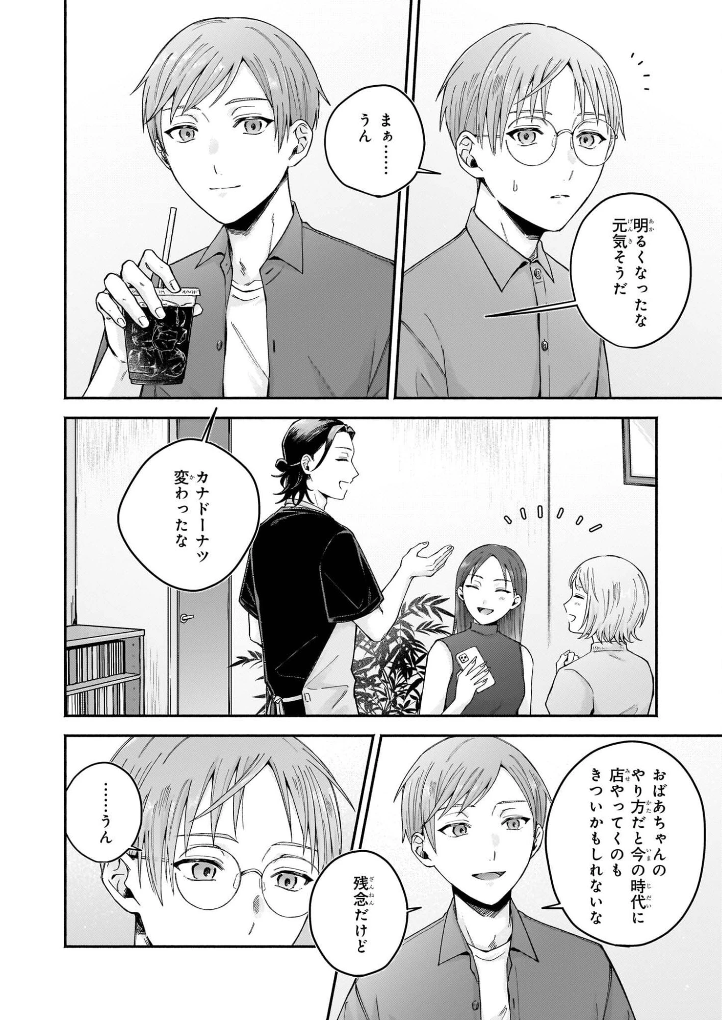 ドーナツ屋の夜のつれづれ 第6話 - 20