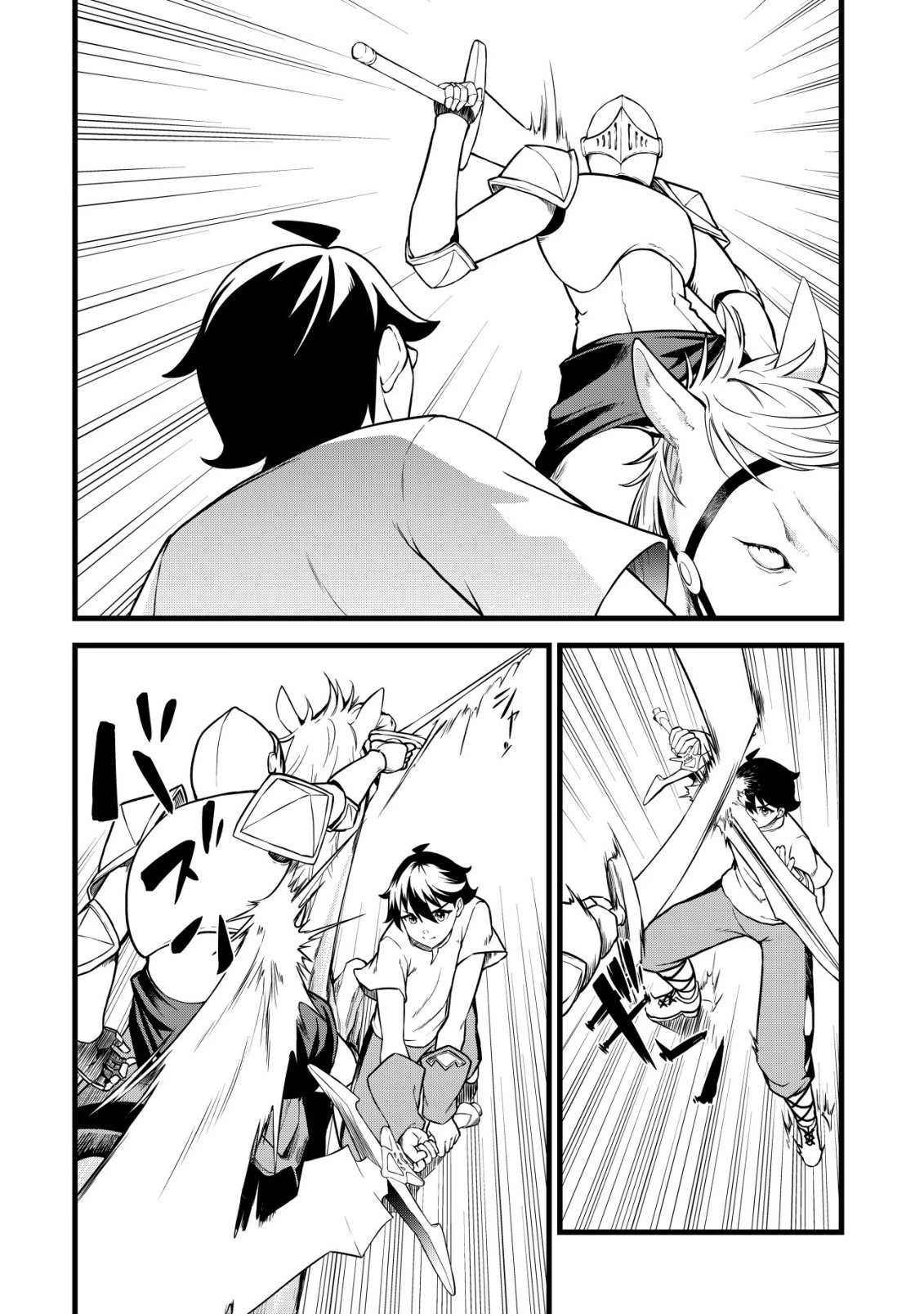 捨てられ騎士の逆転記！ 第29話 - 22