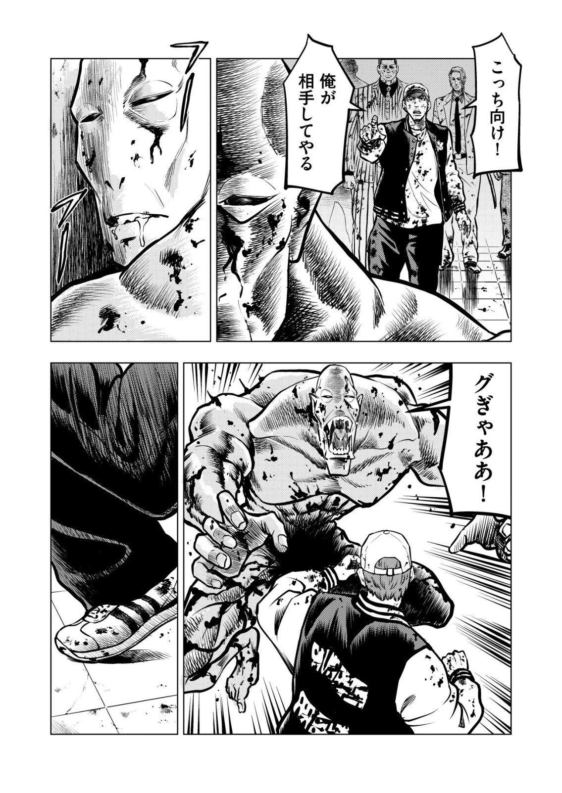 ティラノ 第28話 - 4