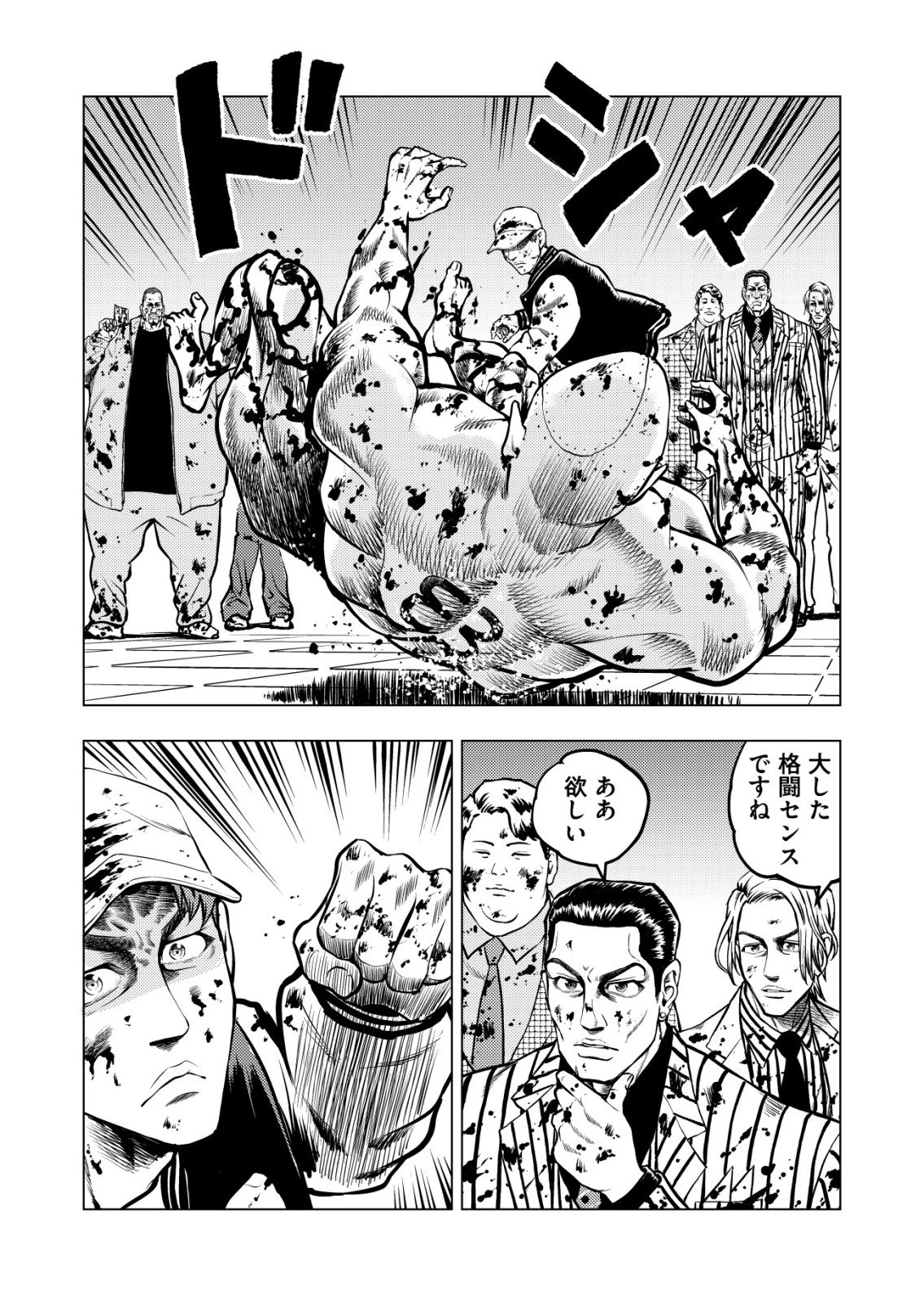 ティラノ 第28話 - 6