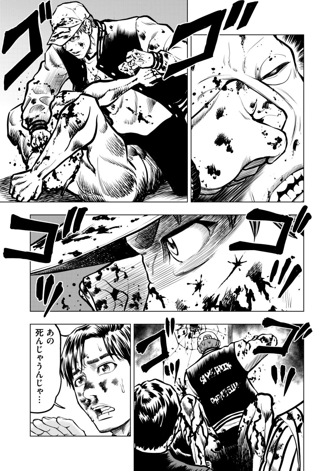 ティラノ 第28話 - 7