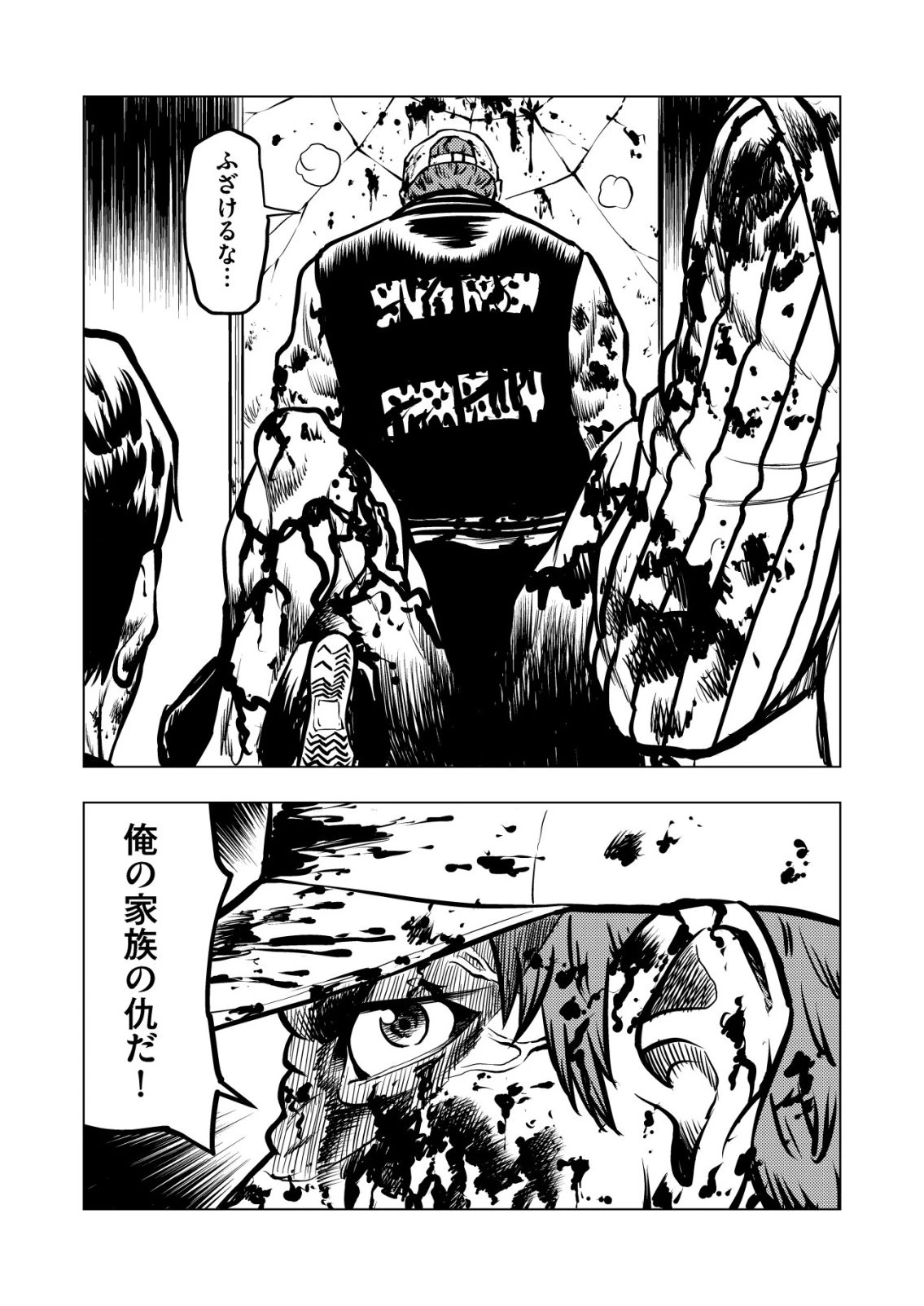 ティラノ 第28話 - 10