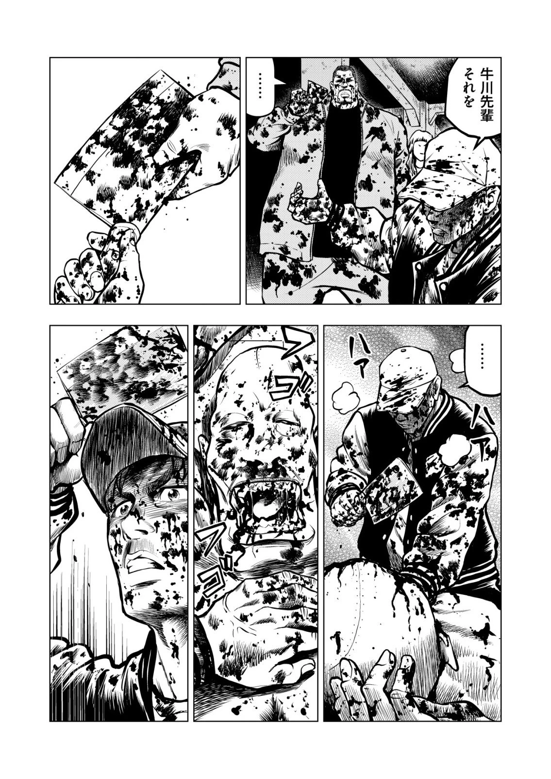 ティラノ 第28話 - 11