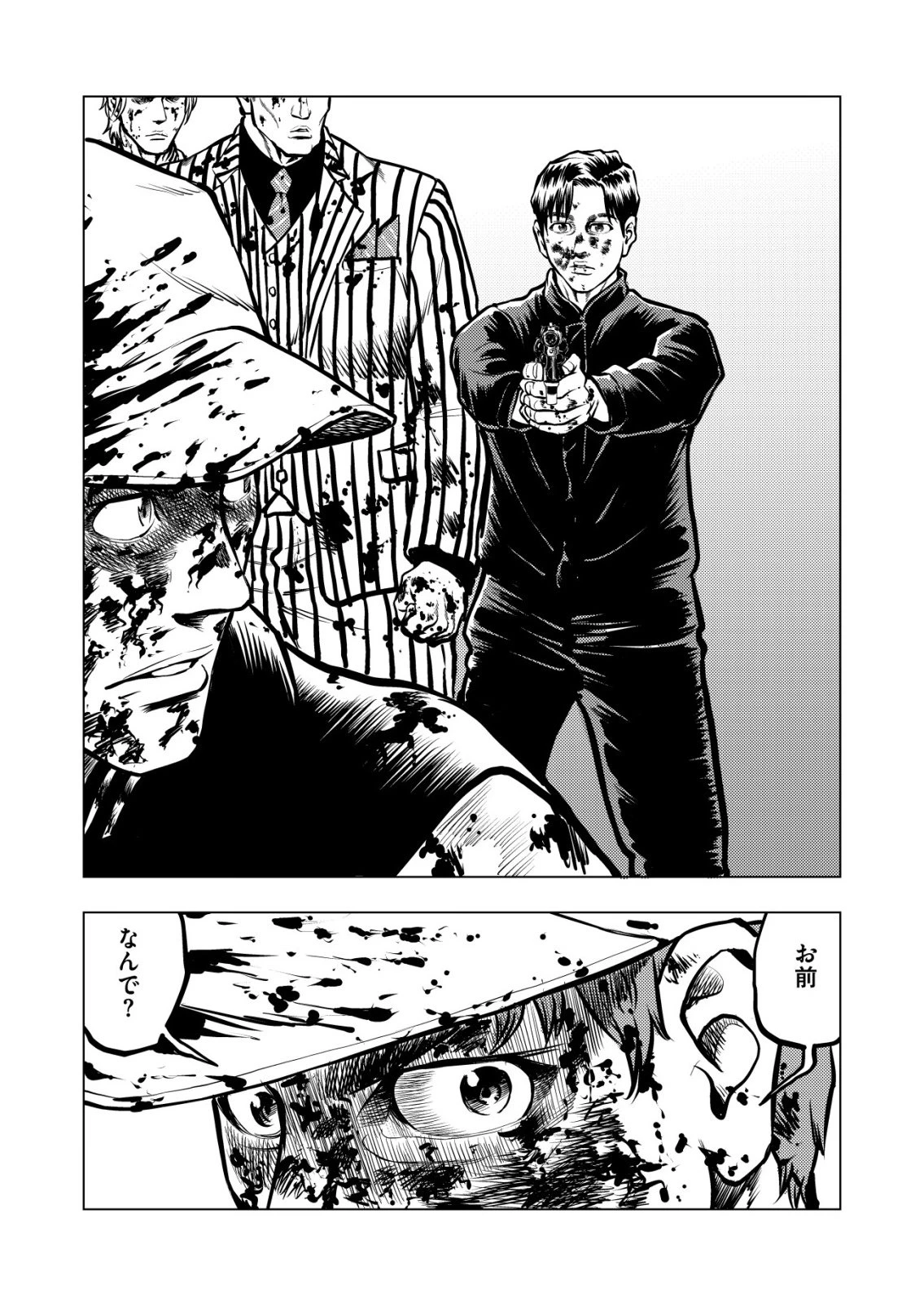 ティラノ 第28話 - 13