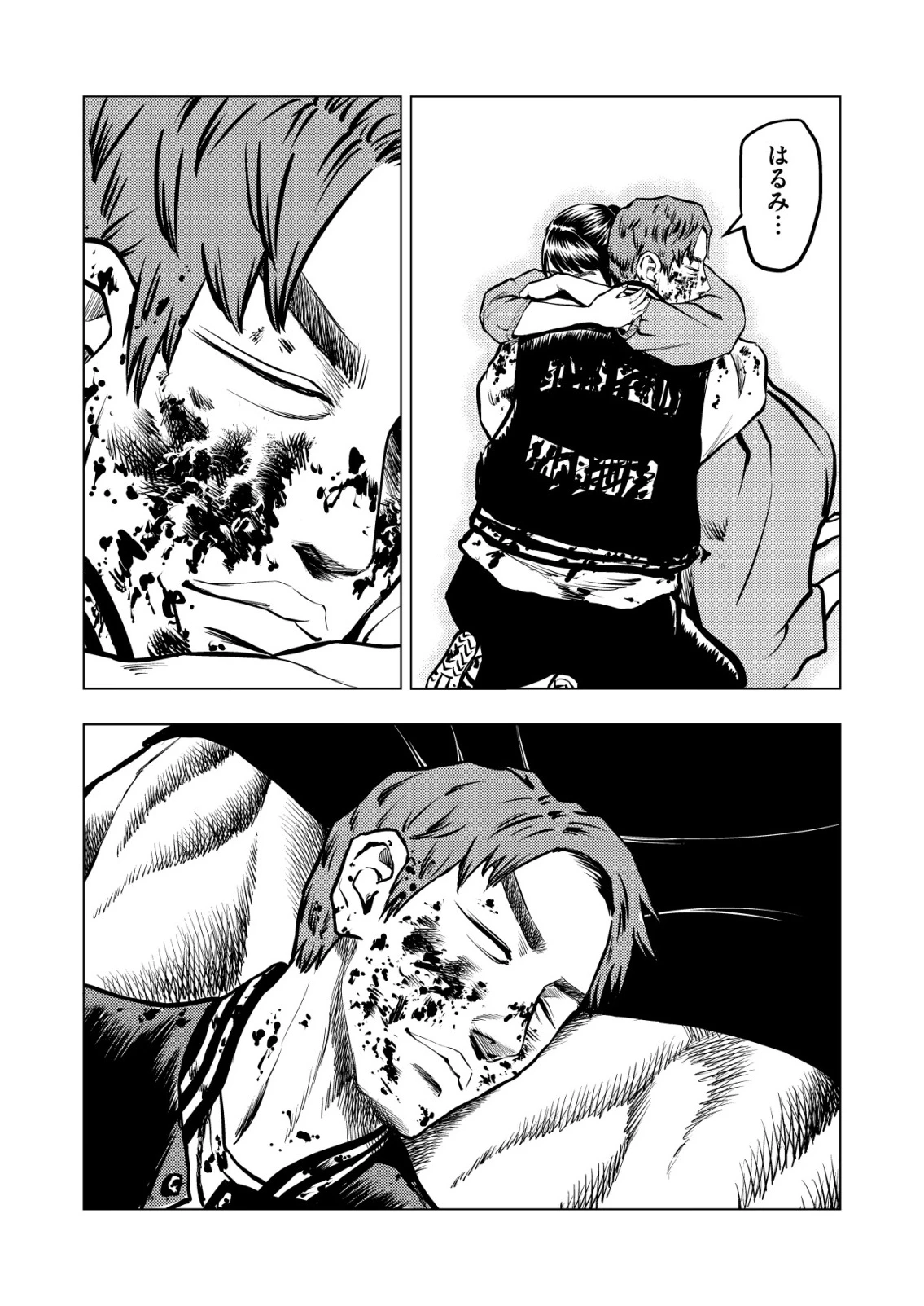 ティラノ 第28話 - 23