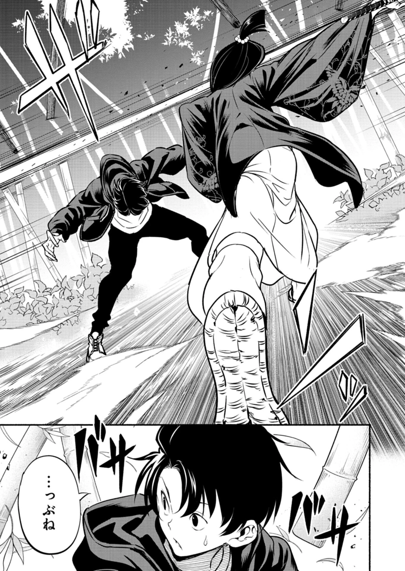 異世界から帰還したら地球もかなりファンタジーでした。あと、負けヒロインどもこっち見んな。 第9話 - 3