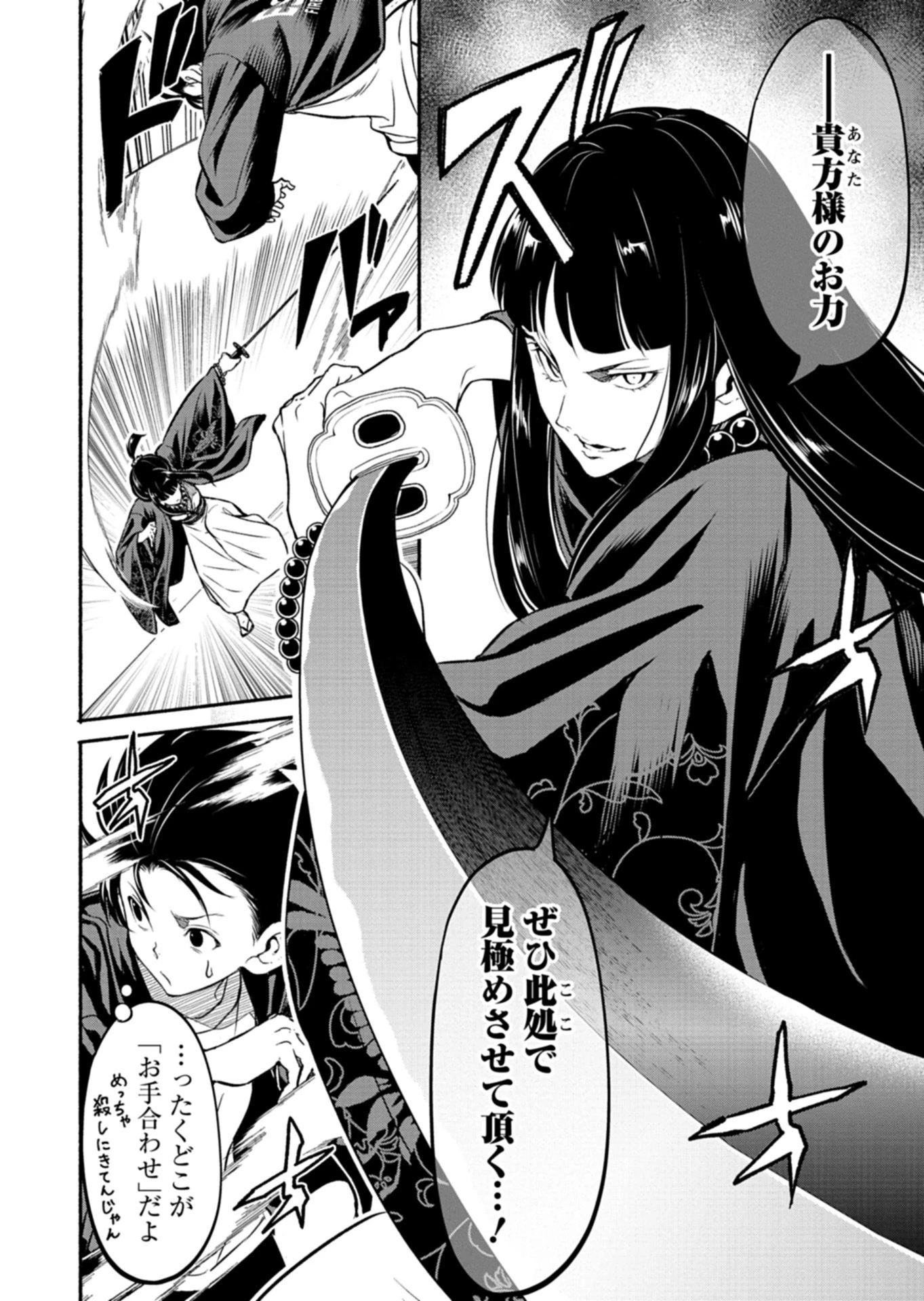 異世界から帰還したら地球もかなりファンタジーでした。あと、負けヒロインどもこっち見んな。 第9話 - 6