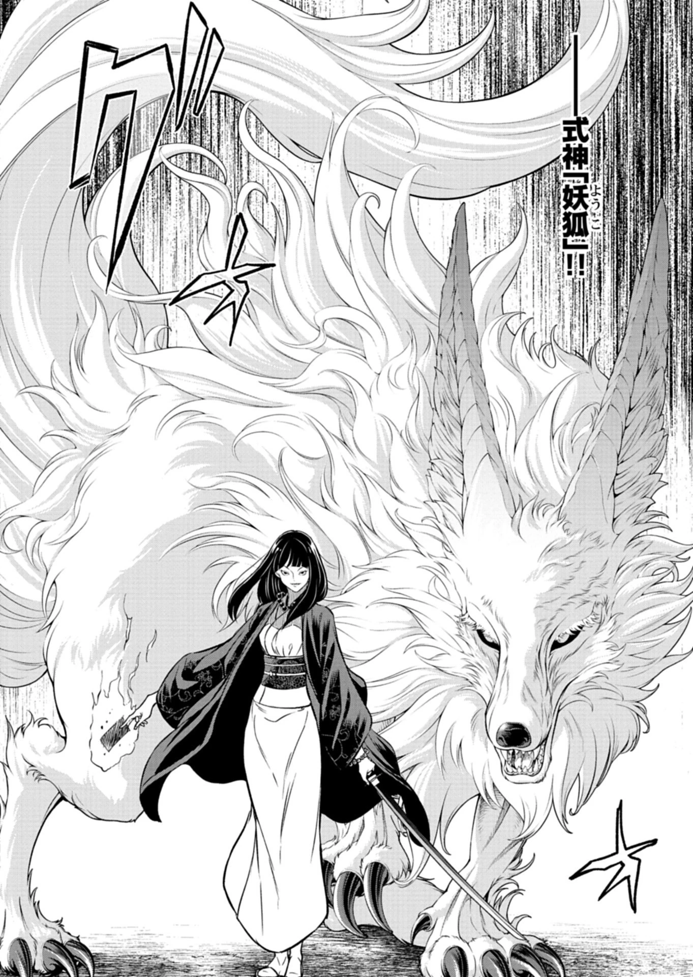 異世界から帰還したら地球もかなりファンタジーでした。あと、負けヒロインどもこっち見んな。 第9話 - 8