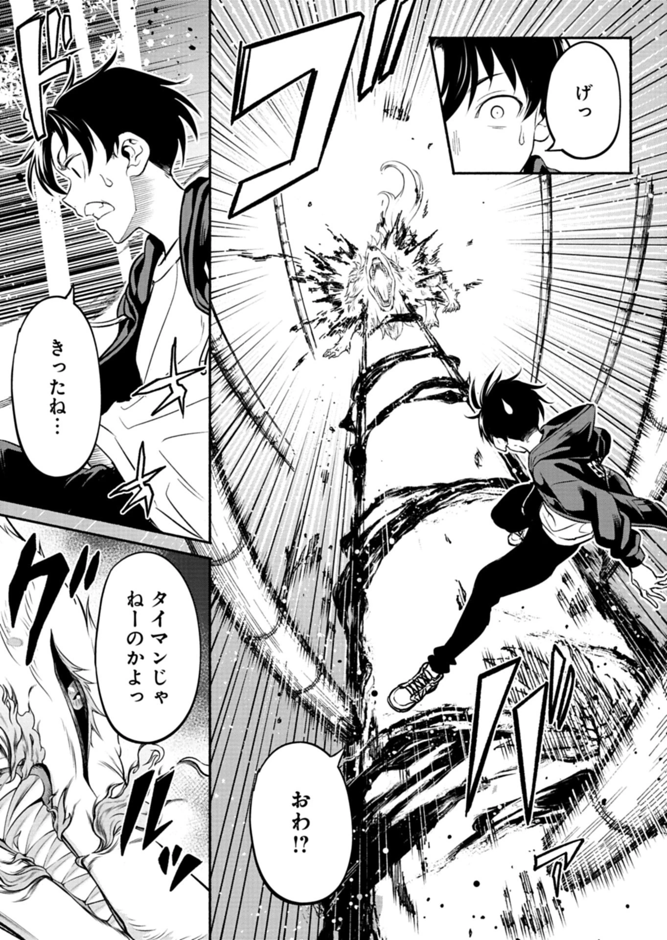 異世界から帰還したら地球もかなりファンタジーでした。あと、負けヒロインどもこっち見んな。 第9話 - 9