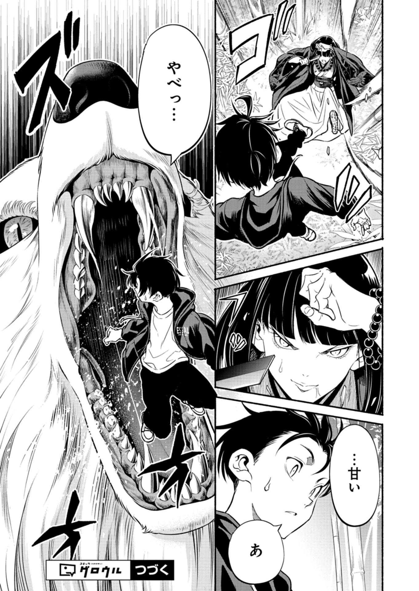 異世界から帰還したら地球もかなりファンタジーでした。あと、負けヒロインどもこっち見んな。 第9話 - 11