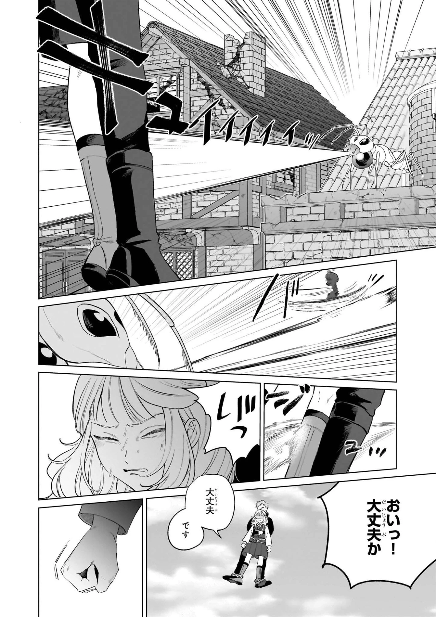 図書館の天才少女 ～本好きの新人官吏は膨大な知識で国を救います!～ 第9話 - 4