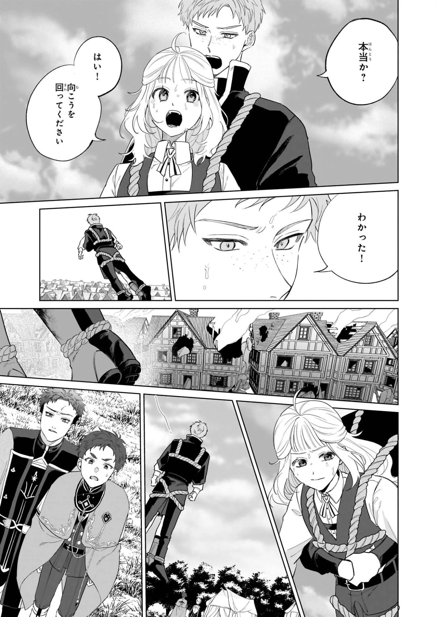 図書館の天才少女 ～本好きの新人官吏は膨大な知識で国を救います!～ 第9話 - 5
