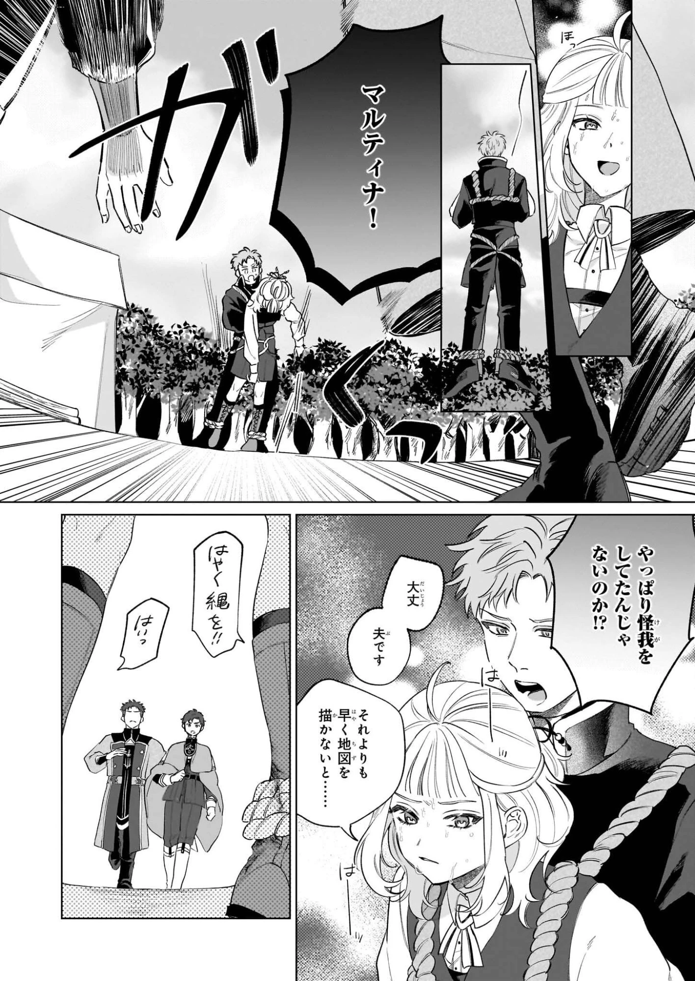 図書館の天才少女 ～本好きの新人官吏は膨大な知識で国を救います!～ 第9話 - 6