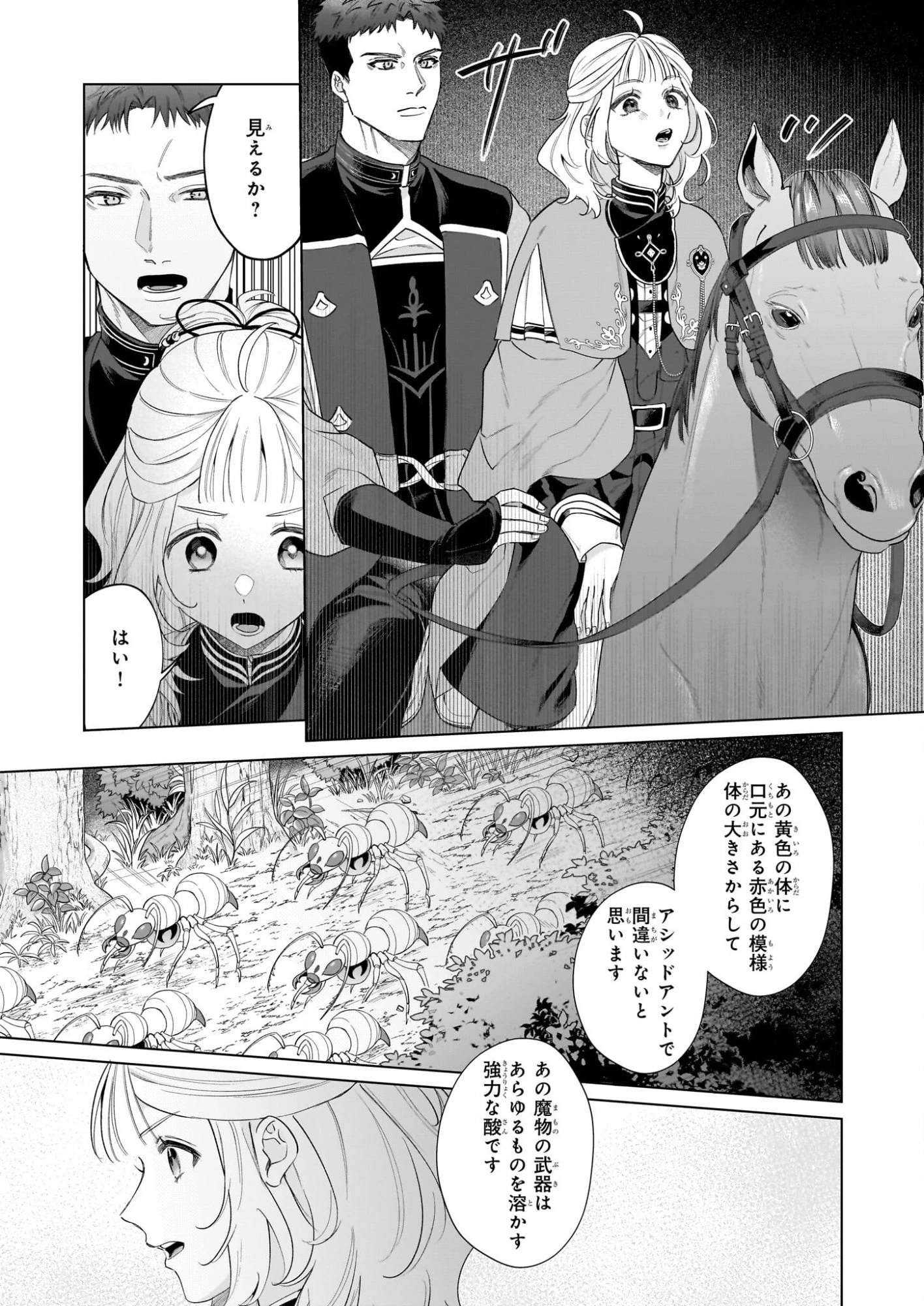 図書館の天才少女 ～本好きの新人官吏は膨大な知識で国を救います!～ 第8話 - 9