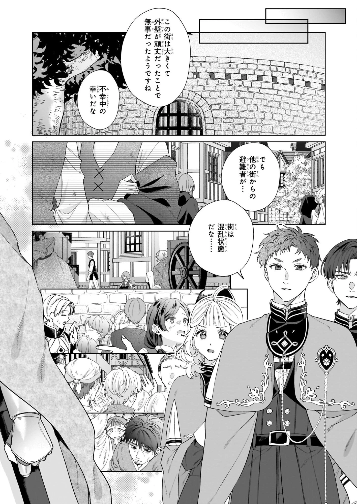 図書館の天才少女 ～本好きの新人官吏は膨大な知識で国を救います!～ 第8話 - 17