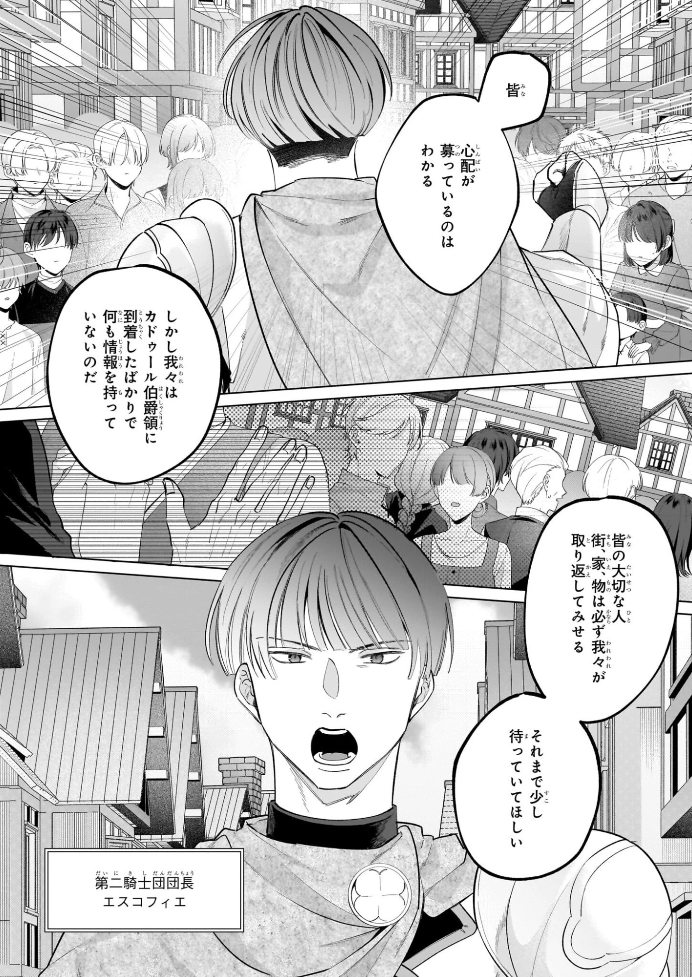 図書館の天才少女 ～本好きの新人官吏は膨大な知識で国を救います!～ 第8話 - 19
