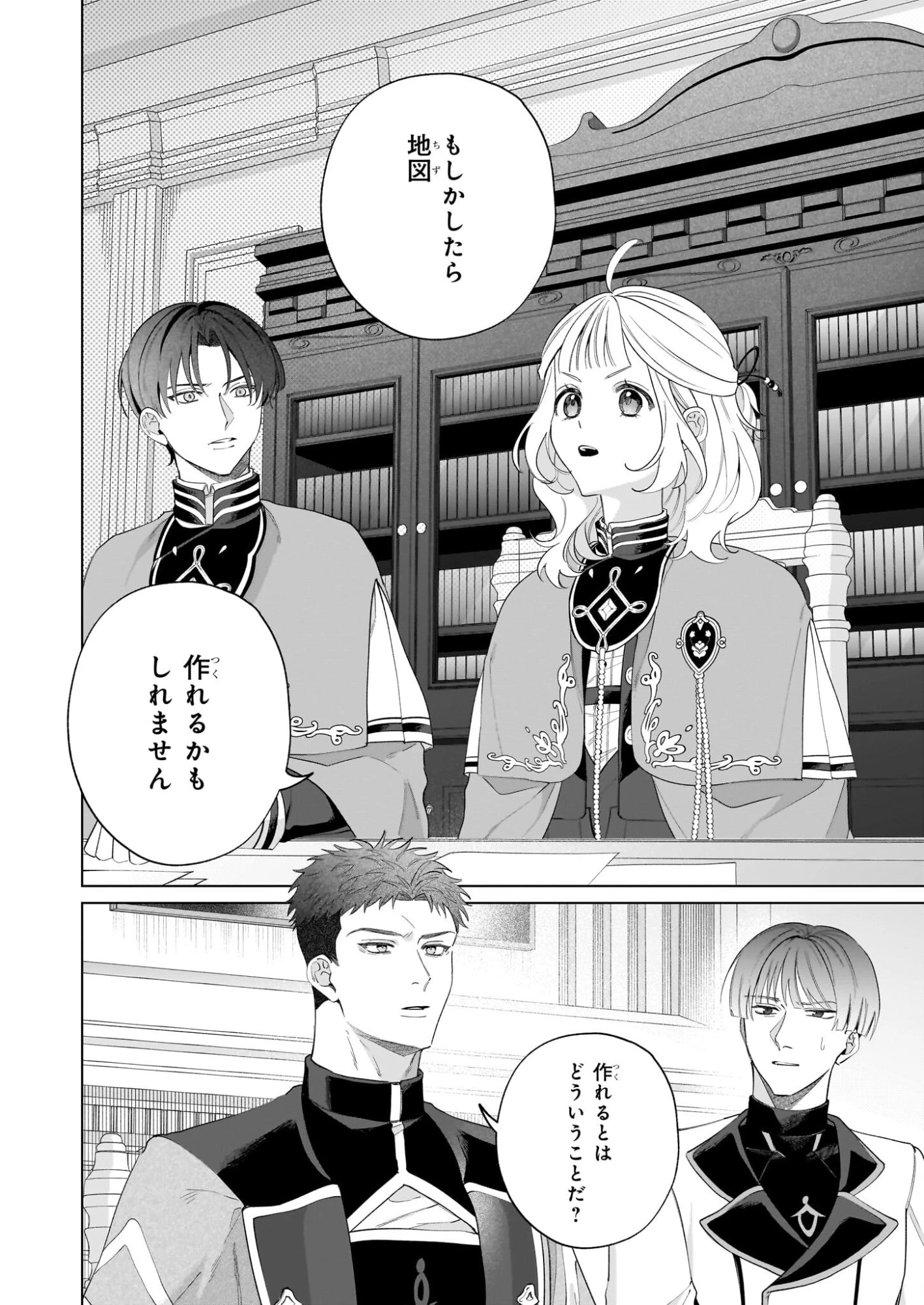 図書館の天才少女 ～本好きの新人官吏は膨大な知識で国を救います!～ 第8話 - 24