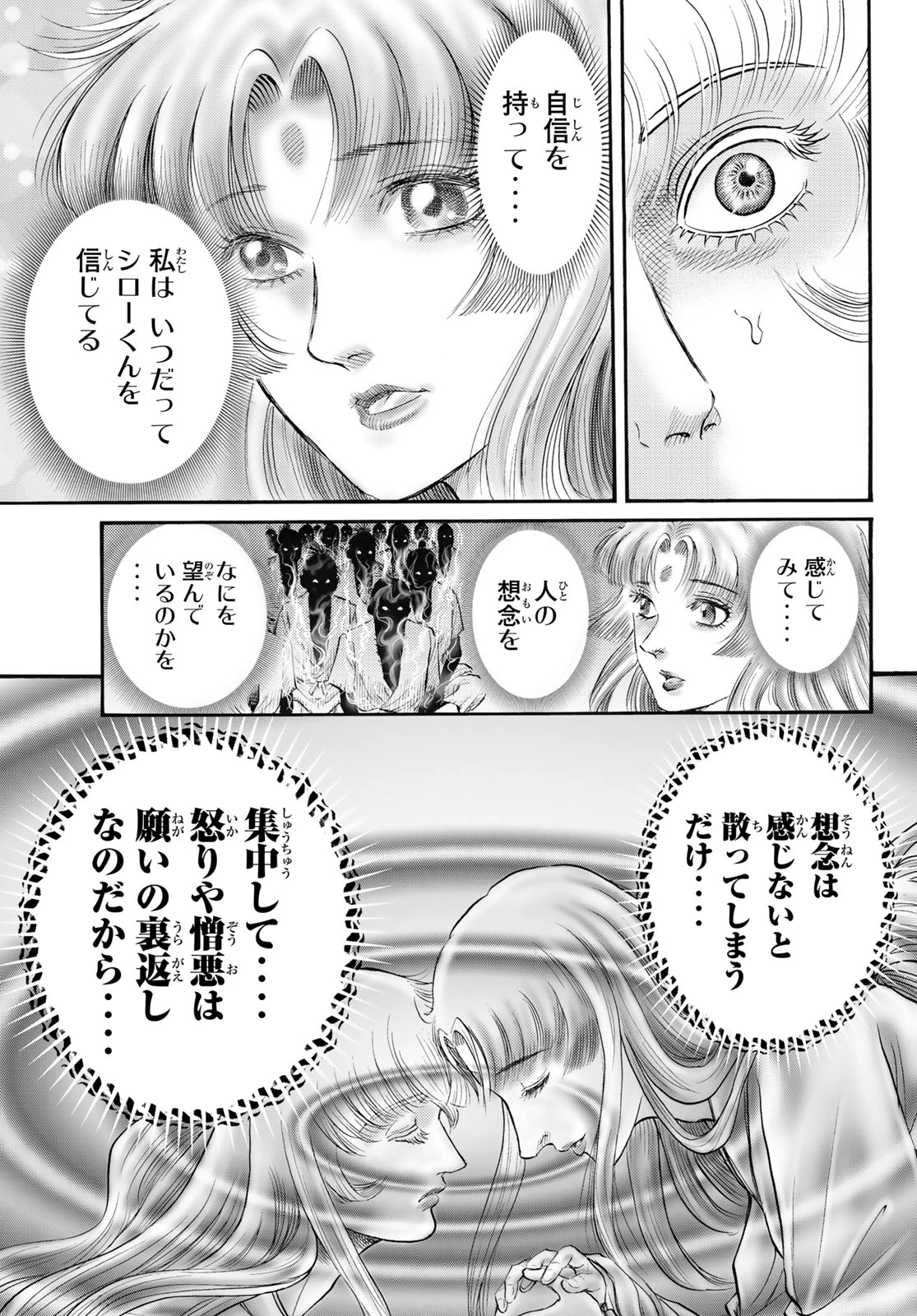 龍狼伝 王霸立国編 第79話 - 19