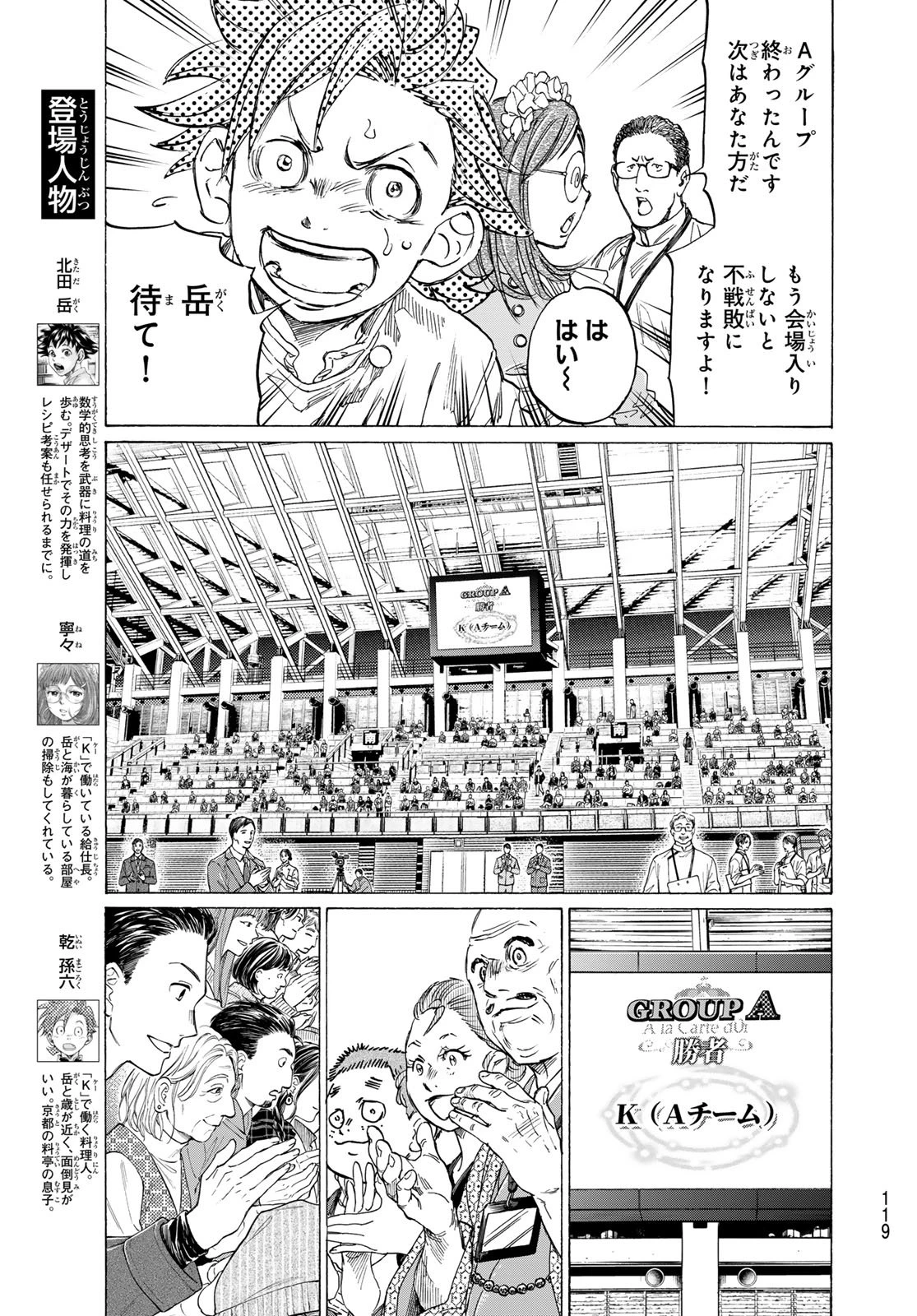 フェルマーの料理 第26話 - 3