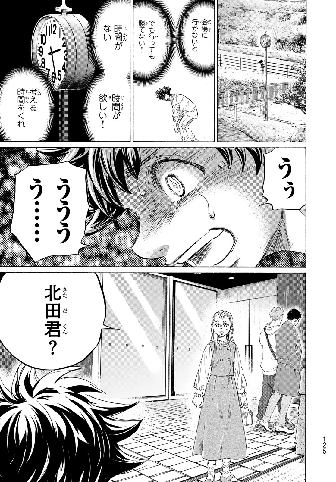 フェルマーの料理 第26話 - 9