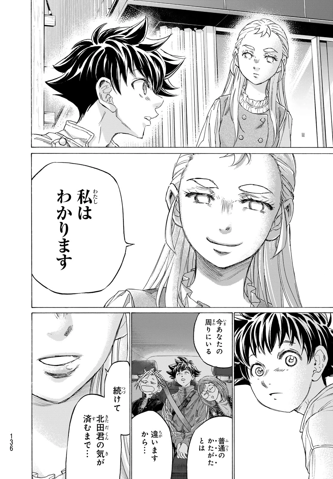 フェルマーの料理 第26話 - 20