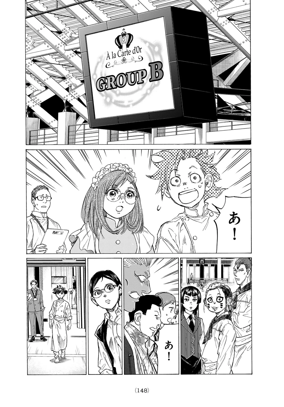 フェルマーの料理 第26話 - 32