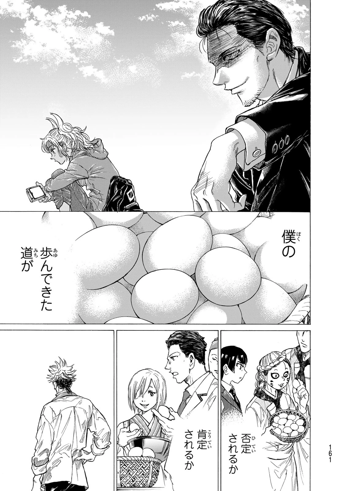 フェルマーの料理 第26話 - 45