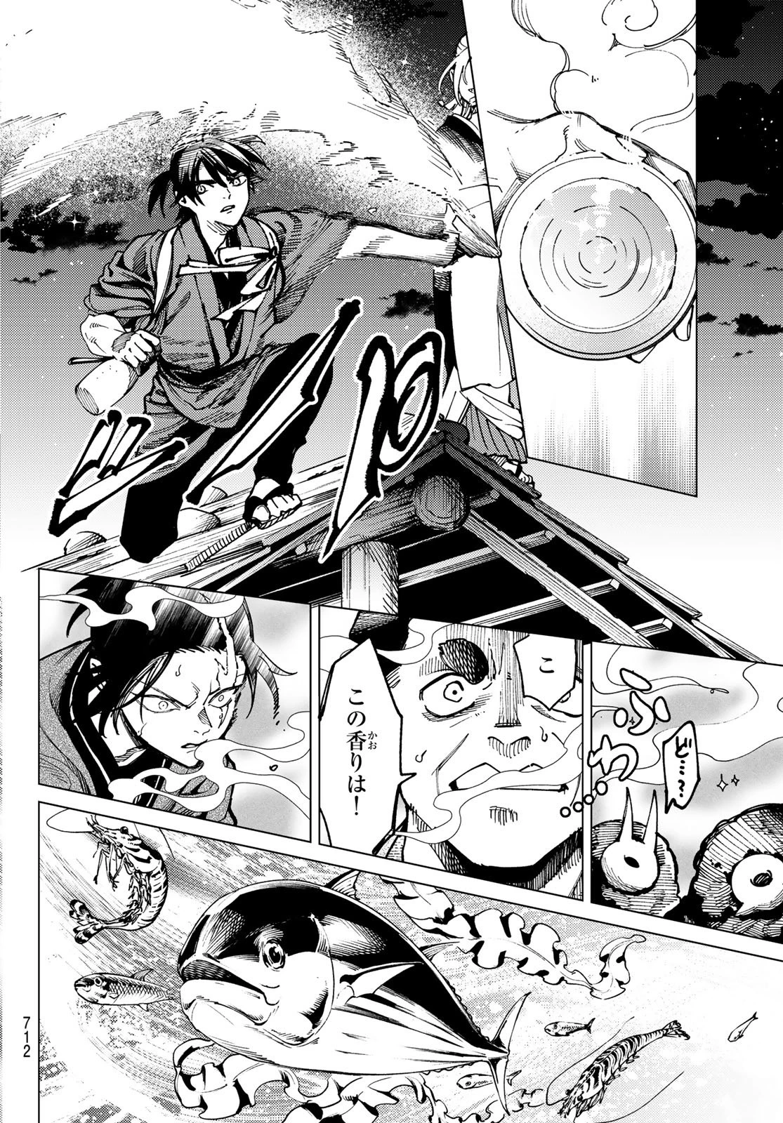 虚構推理 第97話 - 4