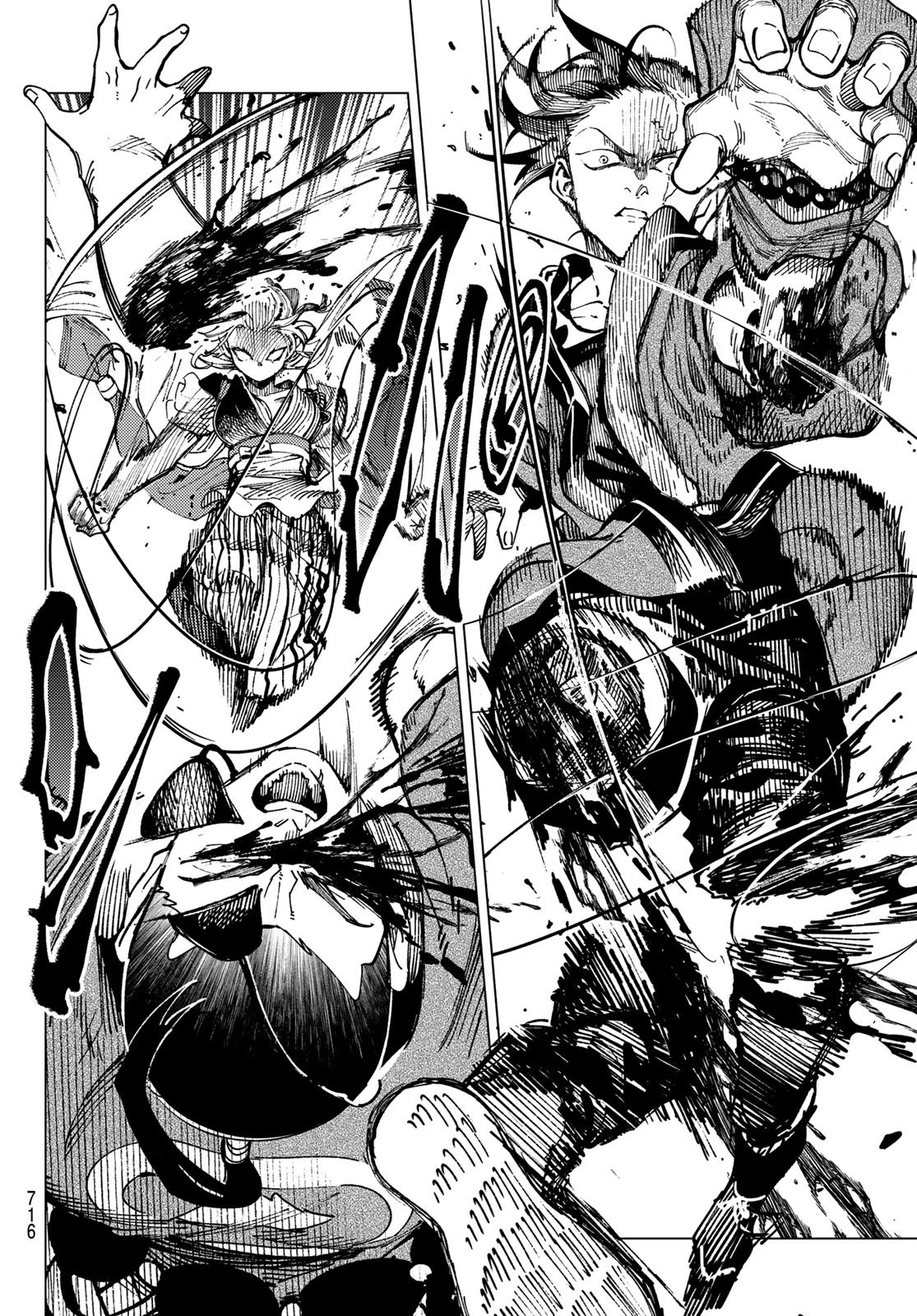 虚構推理 第97話 - 8