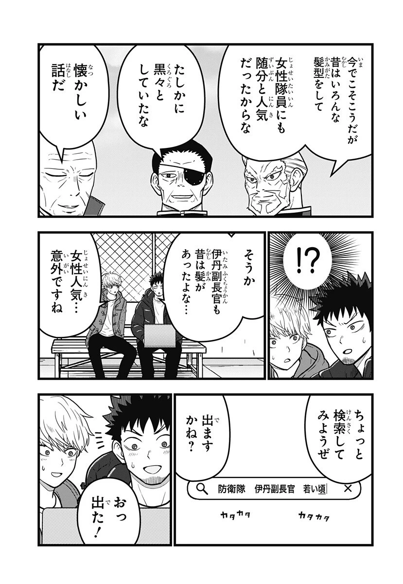 怪獣8号 RELAX 第21話 - 5