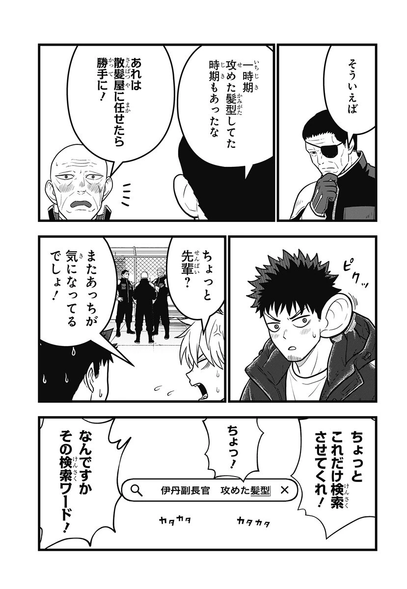 怪獣8号 RELAX 第21話 - 9