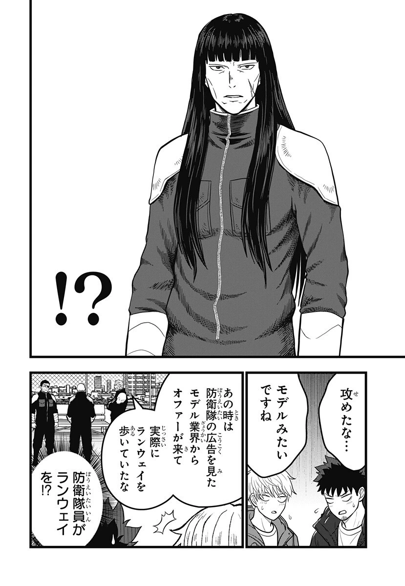 怪獣8号 RELAX 第21話 - 10