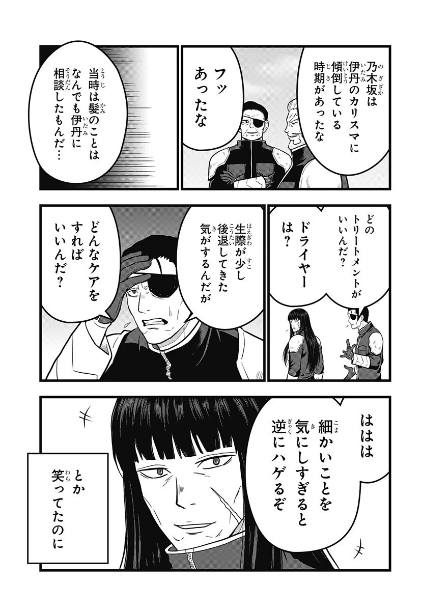 怪獣8号 RELAX 第21話 - 13