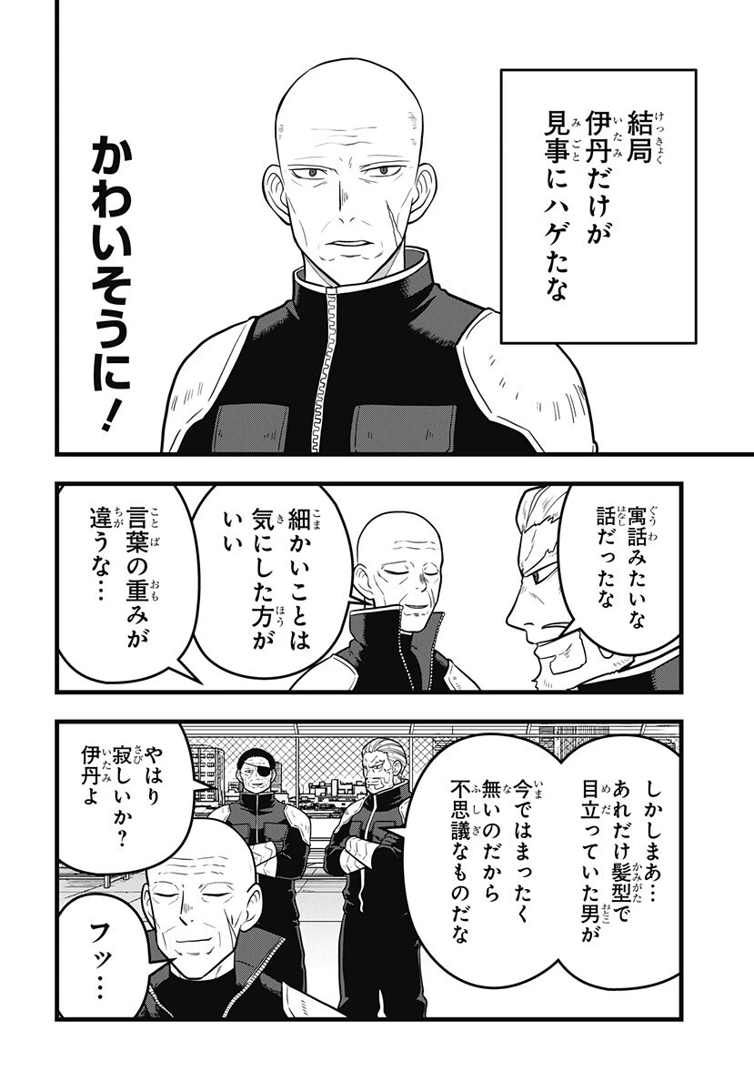 怪獣8号 RELAX 第21話 - 14