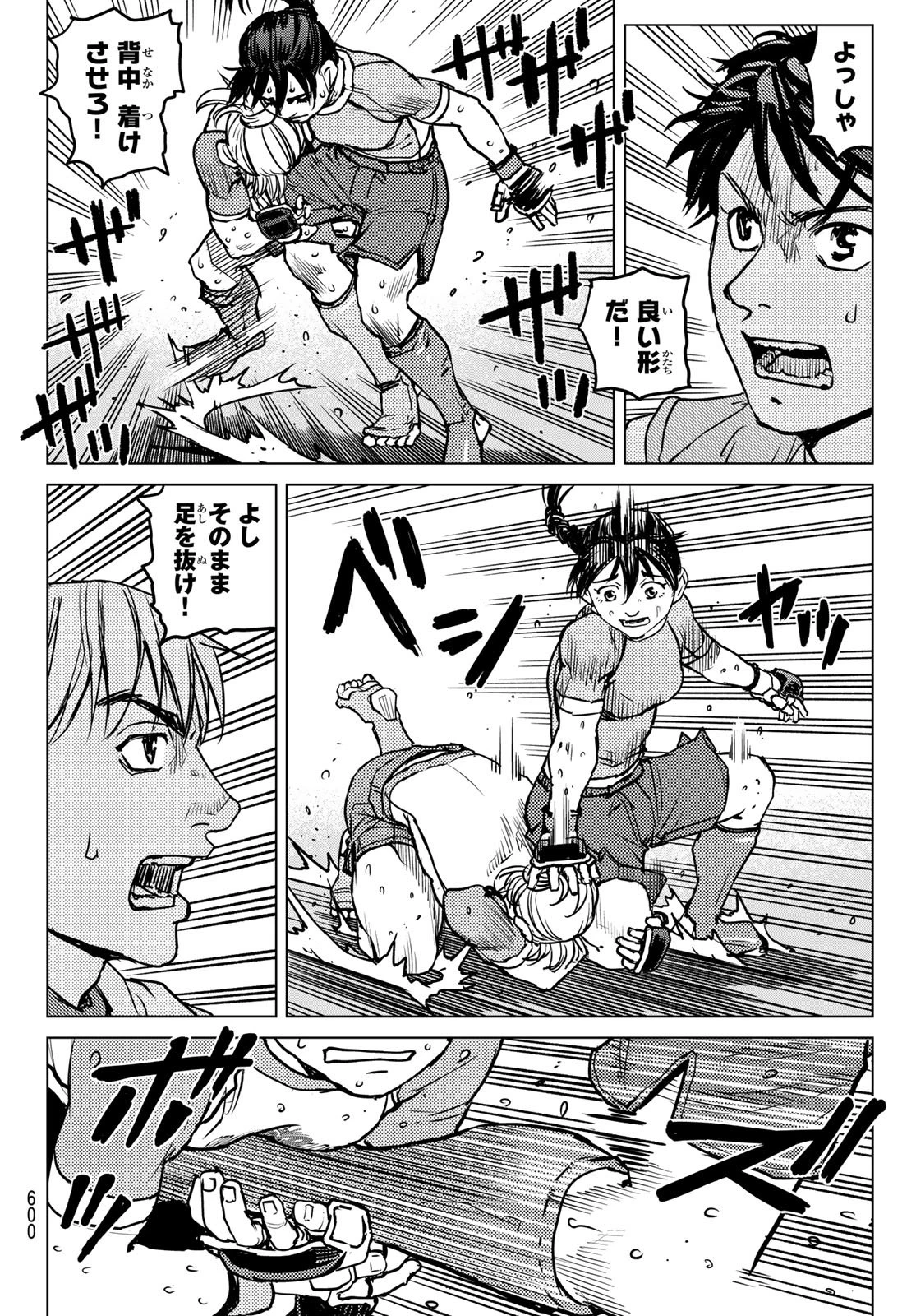 無敗のふたり 第20話 - 16