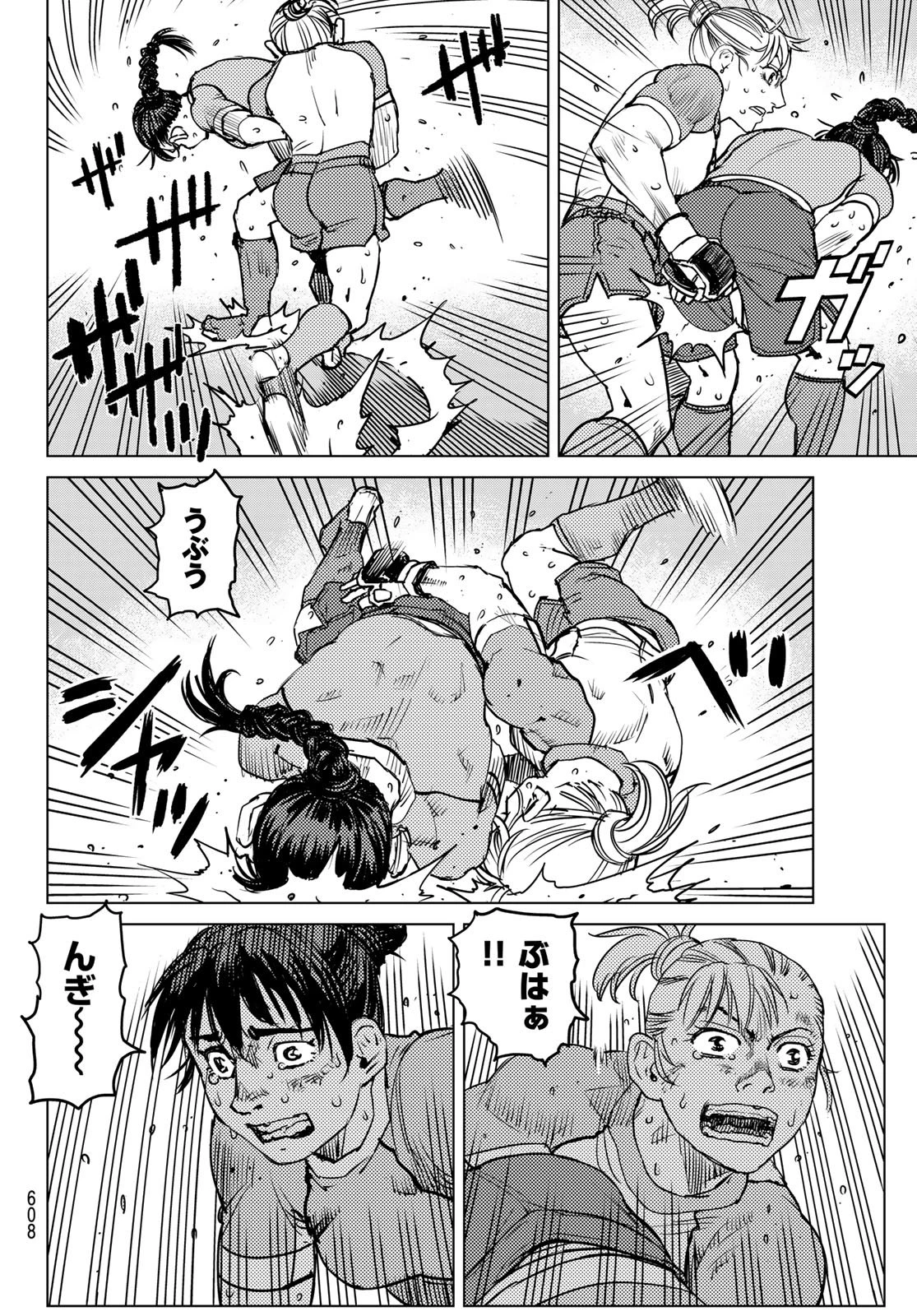 無敗のふたり 第20話 - 24