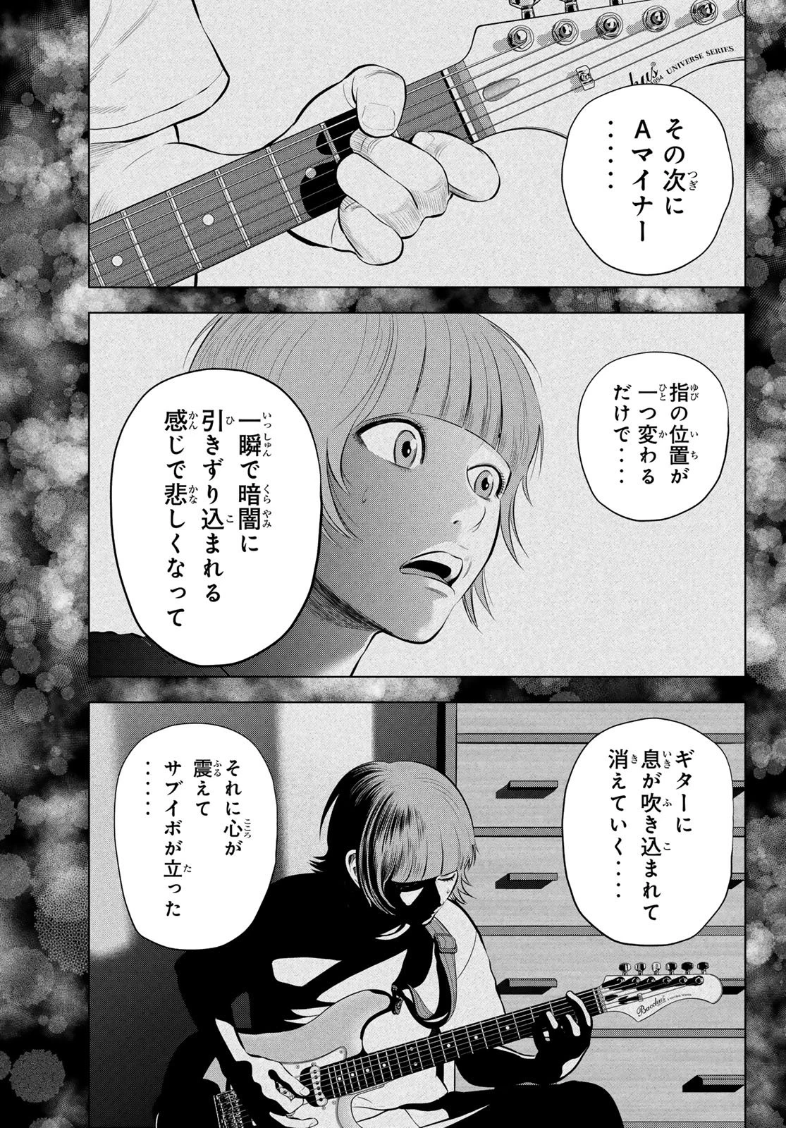 ザ・バンド 第15話 - 3