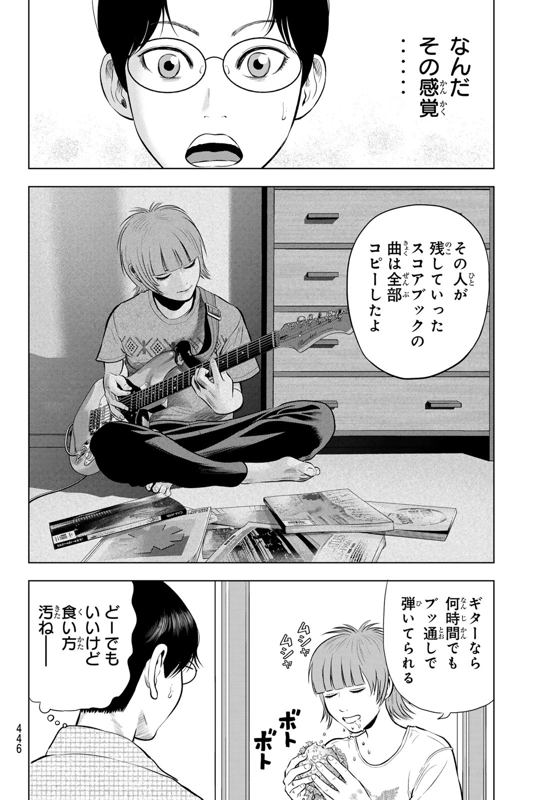 ザ・バンド 第15話 - 4