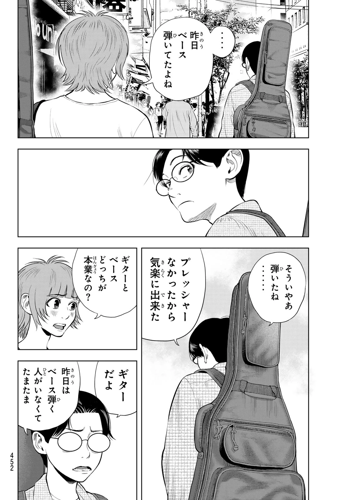 ザ・バンド 第15話 - 10