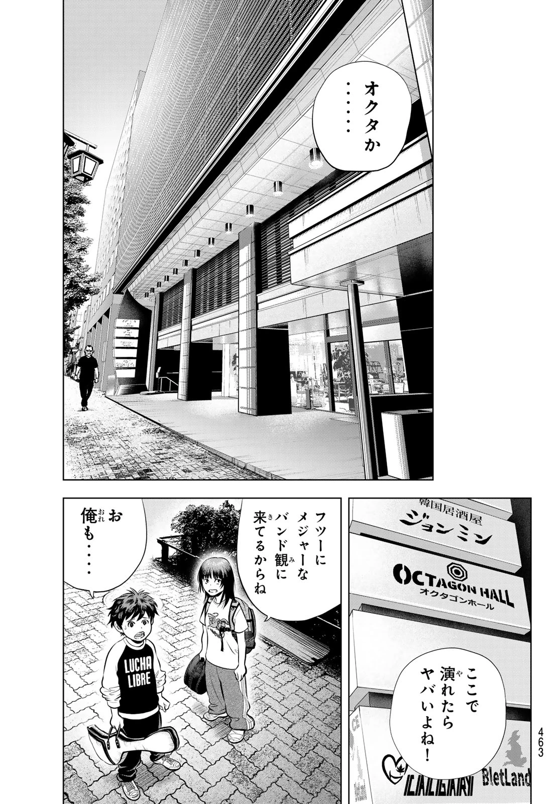 ザ・バンド 第15話 - 21