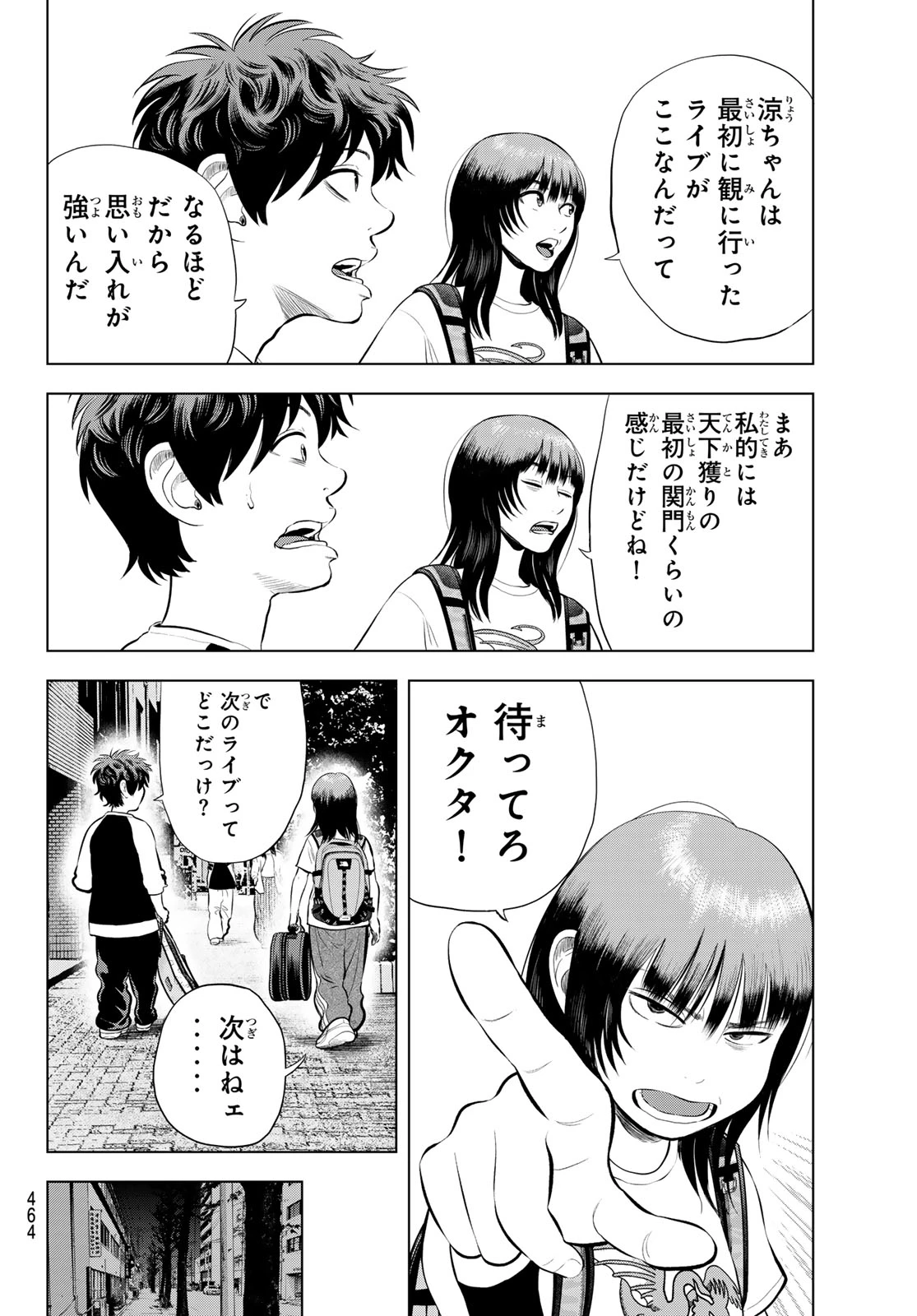 ザ・バンド 第15話 - 22