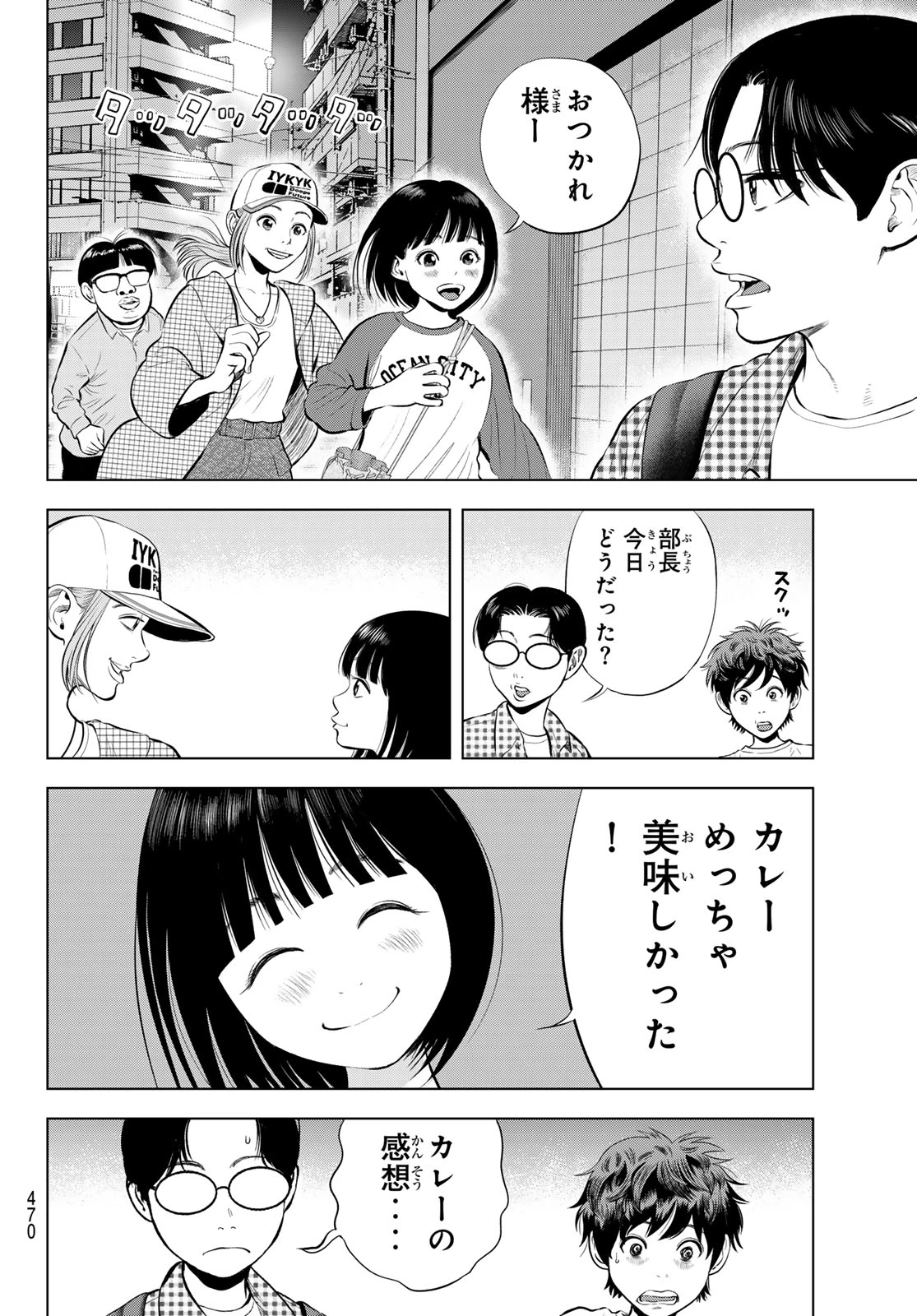 ザ・バンド 第15話 - 28
