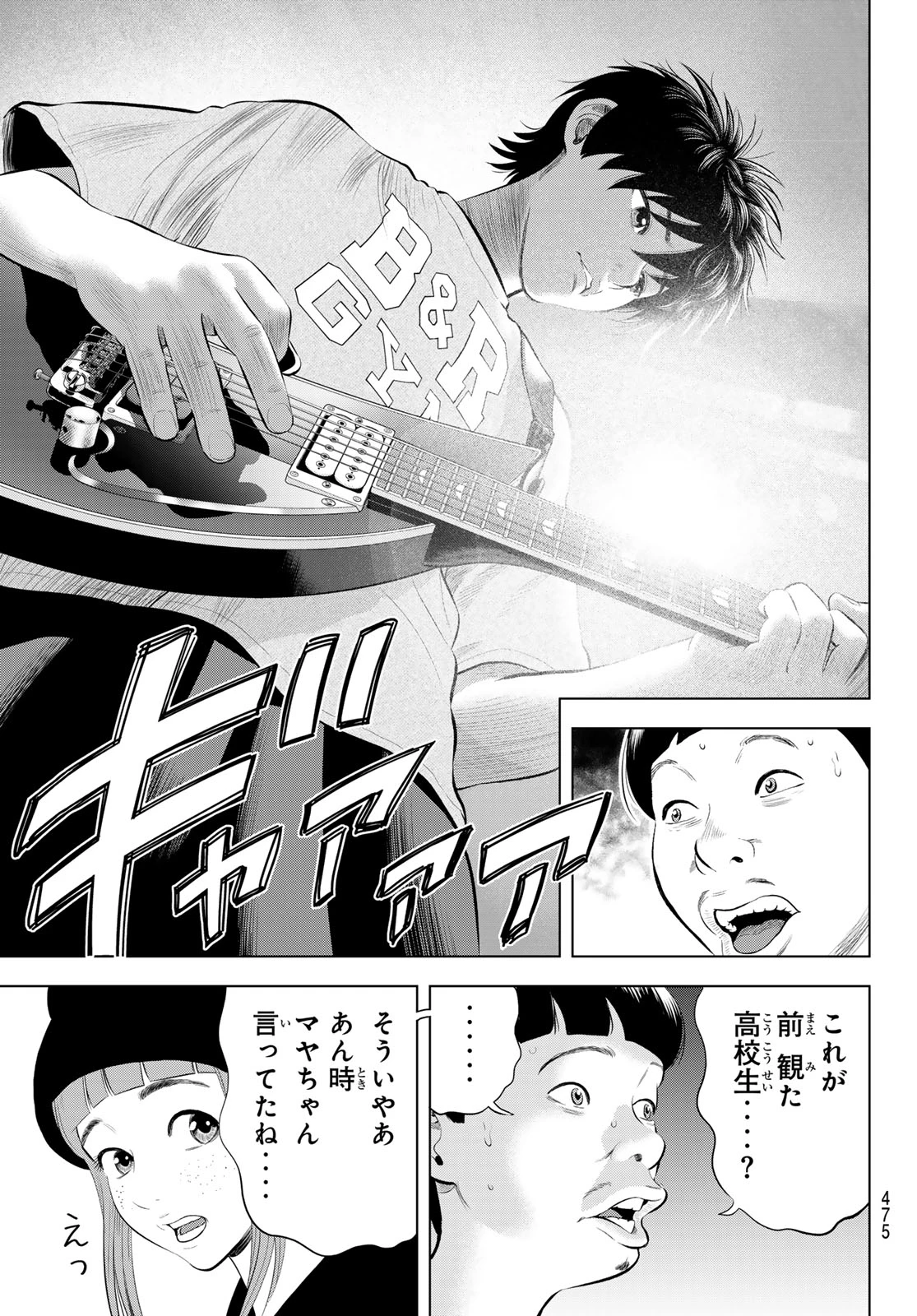 ザ・バンド 第15話 - 33