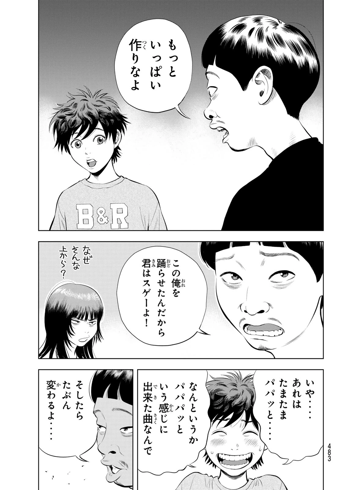 ザ・バンド 第15話 - 41