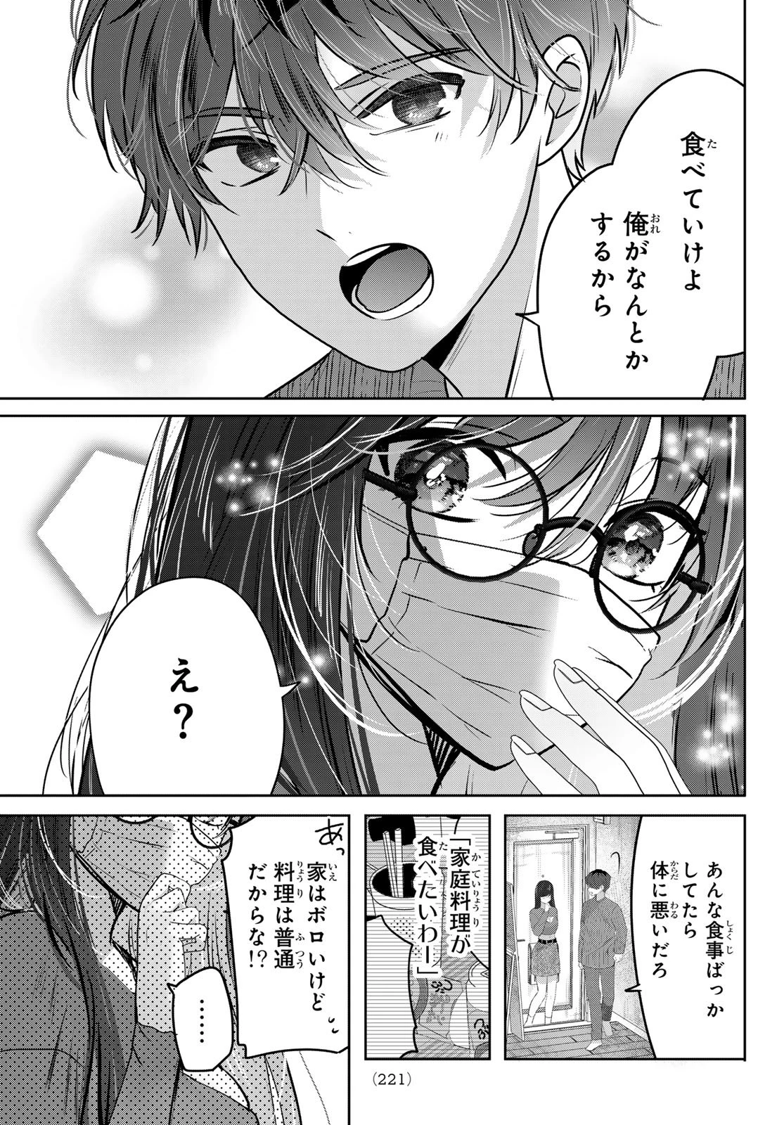 君と桜の花束を 第2話 - 19